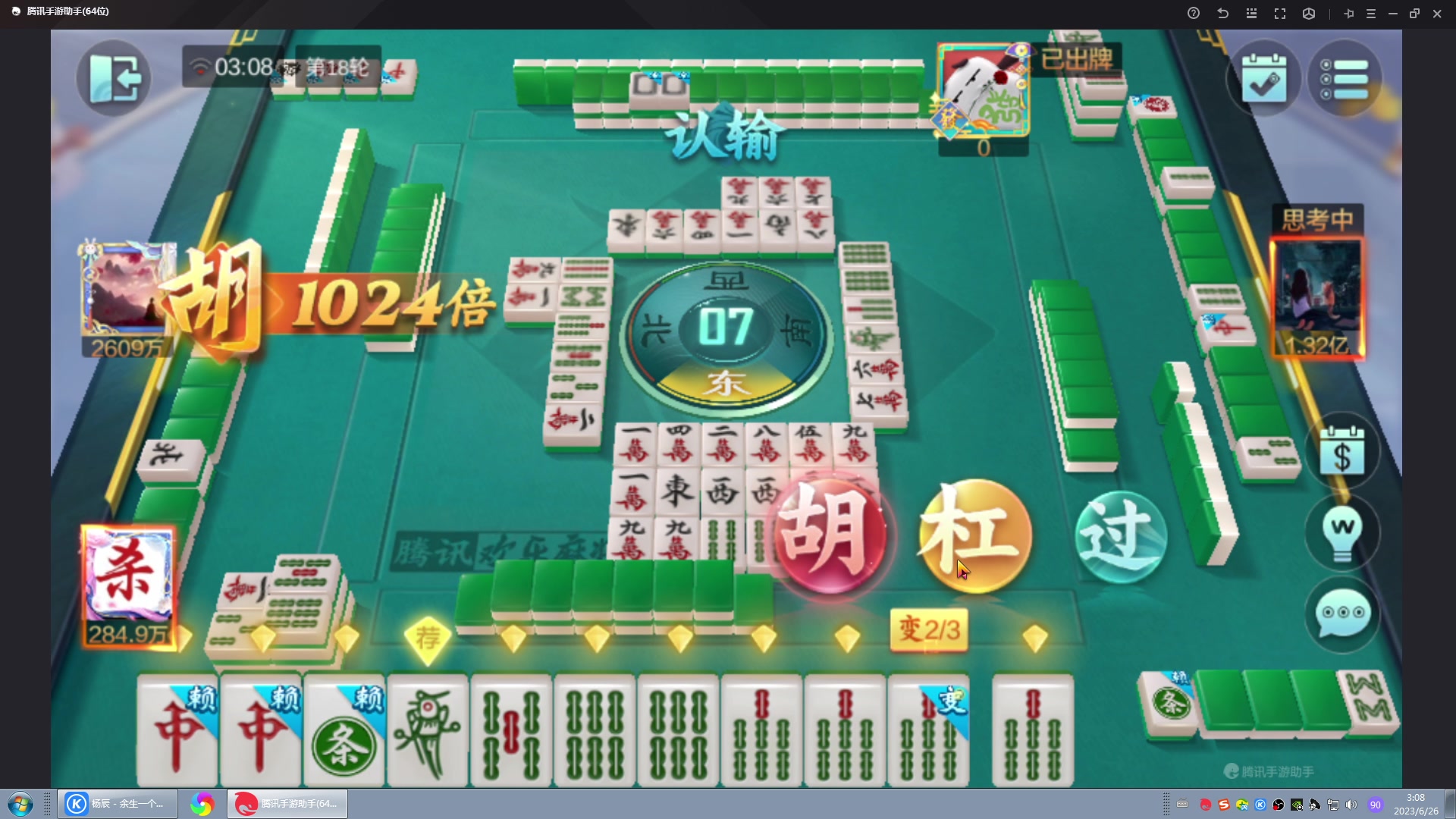 【2023-06-26 02点场】战神_河池VR：各位少爷晚上好