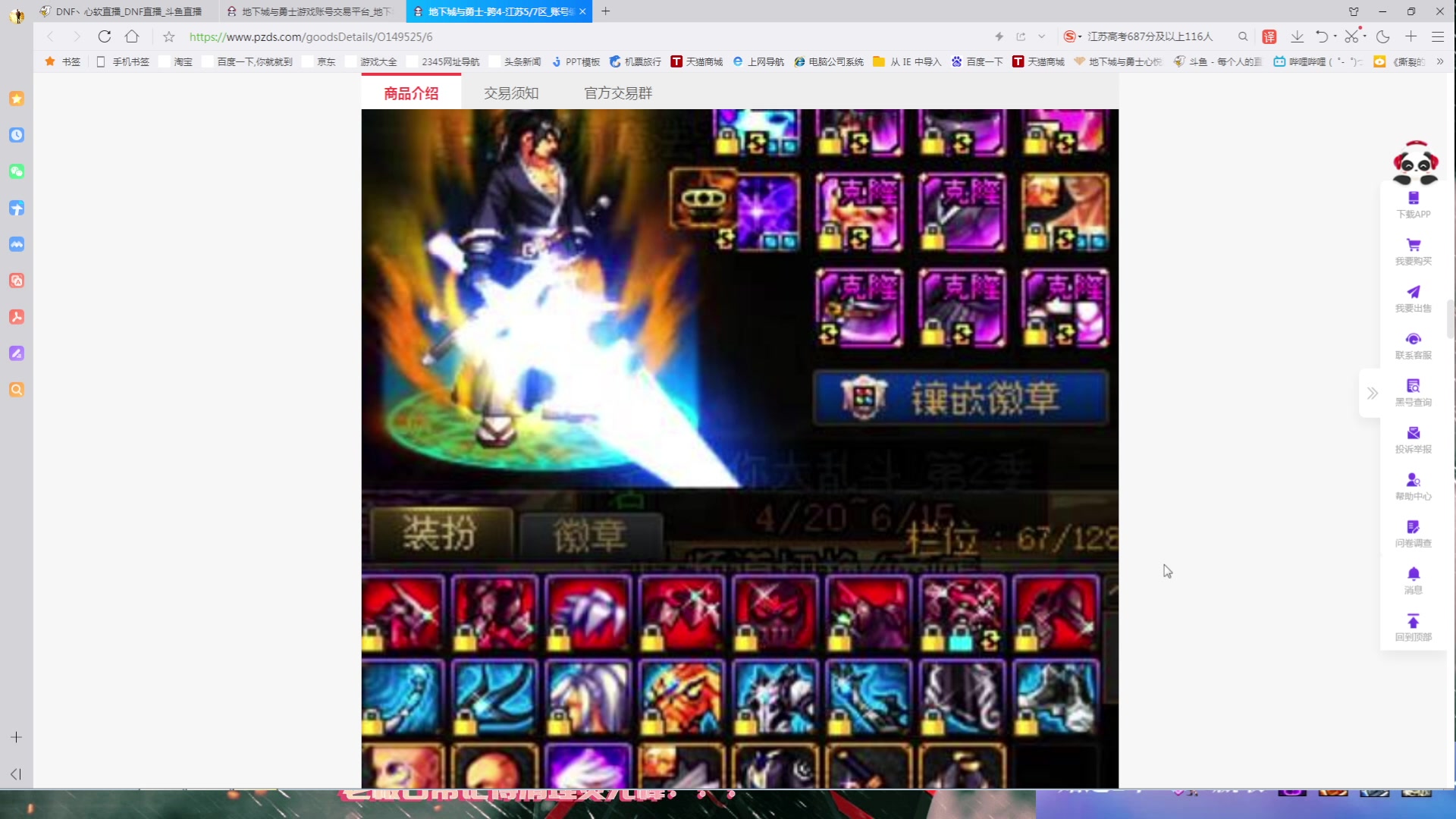 【2023-06-25 23点场】DNF丶心软：在线看号/回归指导~巴卡尔/次元回廊
