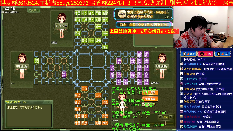 【四国军棋】神机小诸葛的精彩时刻 20230626 22点场