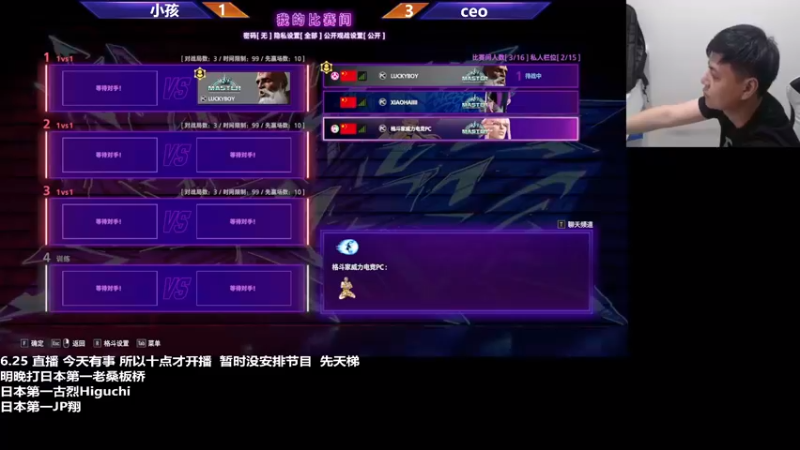 【2023-06-26 00点场】游天堂：小孩曾卓君：街霸6来咯