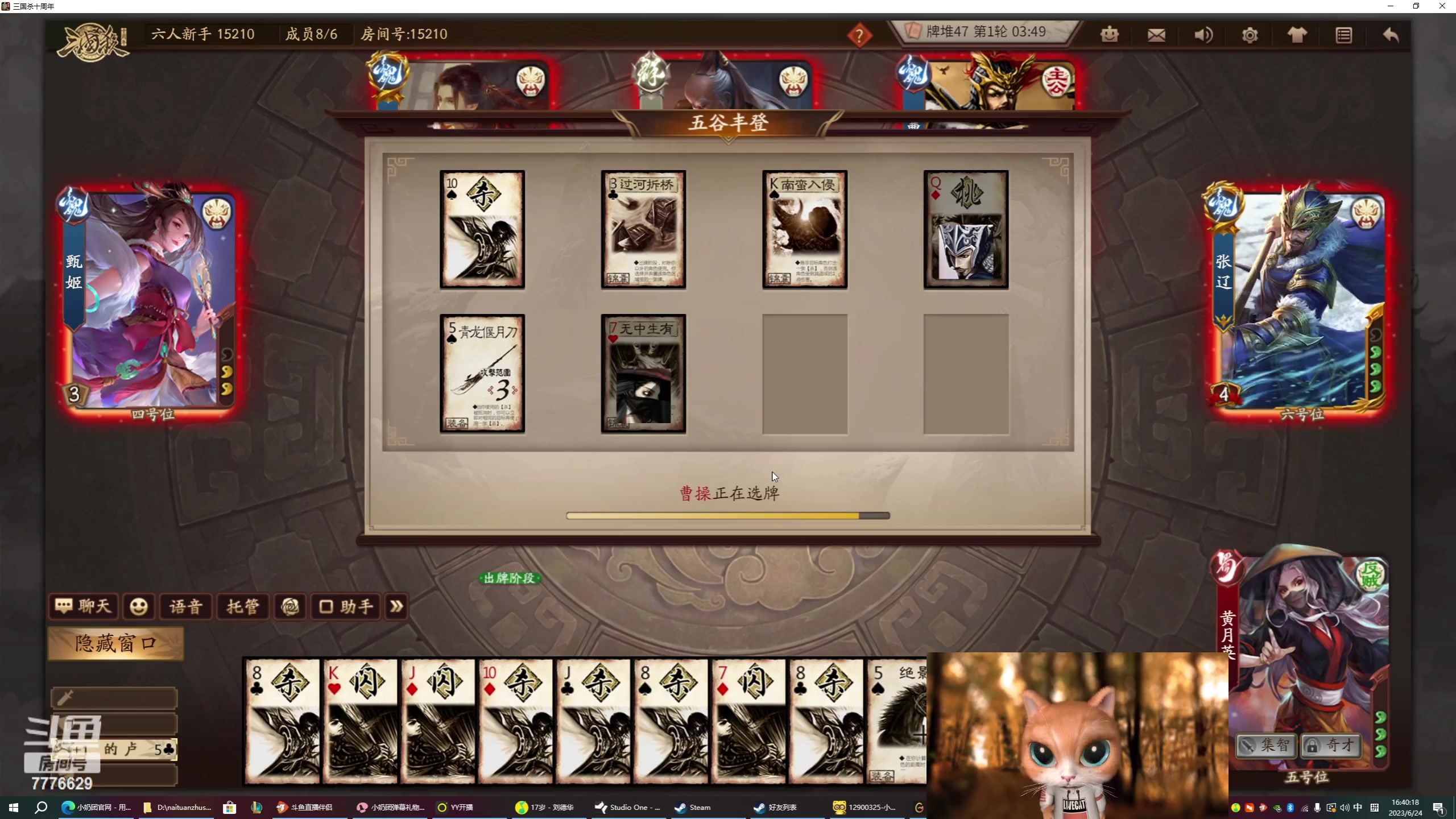 【2023-06-24 16点场】秀才冷男：我来啦~三国杀杀杀！双倍开啦~