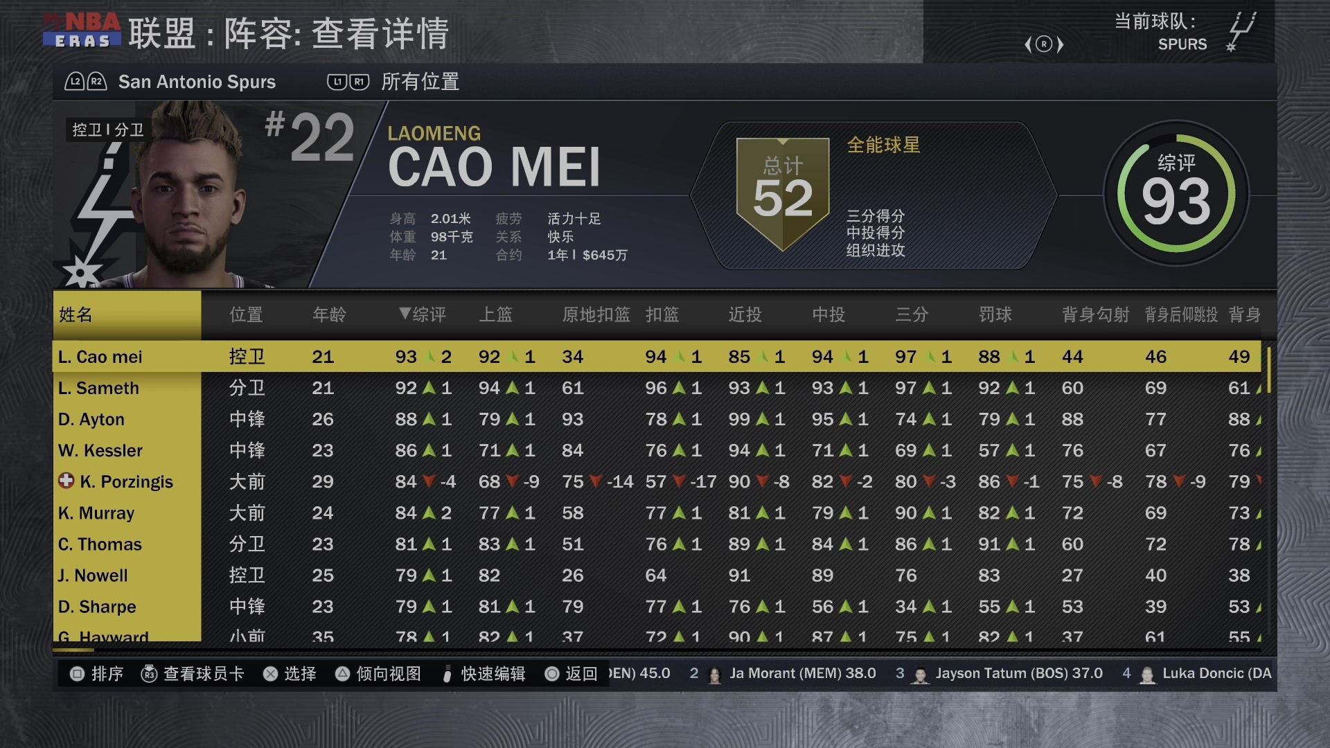 【2023-06-26 00点场】孟孟孟孟辰：NBA2K23水友赛开始！新赛季，新征程