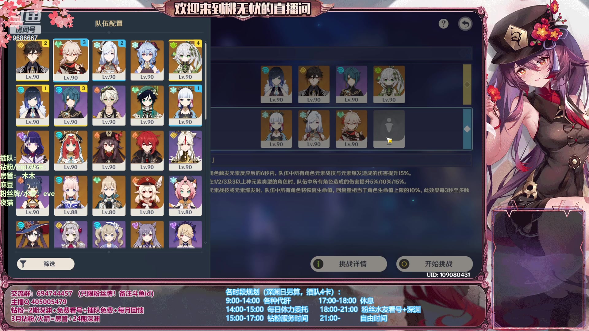 【2023-06-20 20点场】桃无忧：【看号/帮肝/深渊】活动真好玩啊