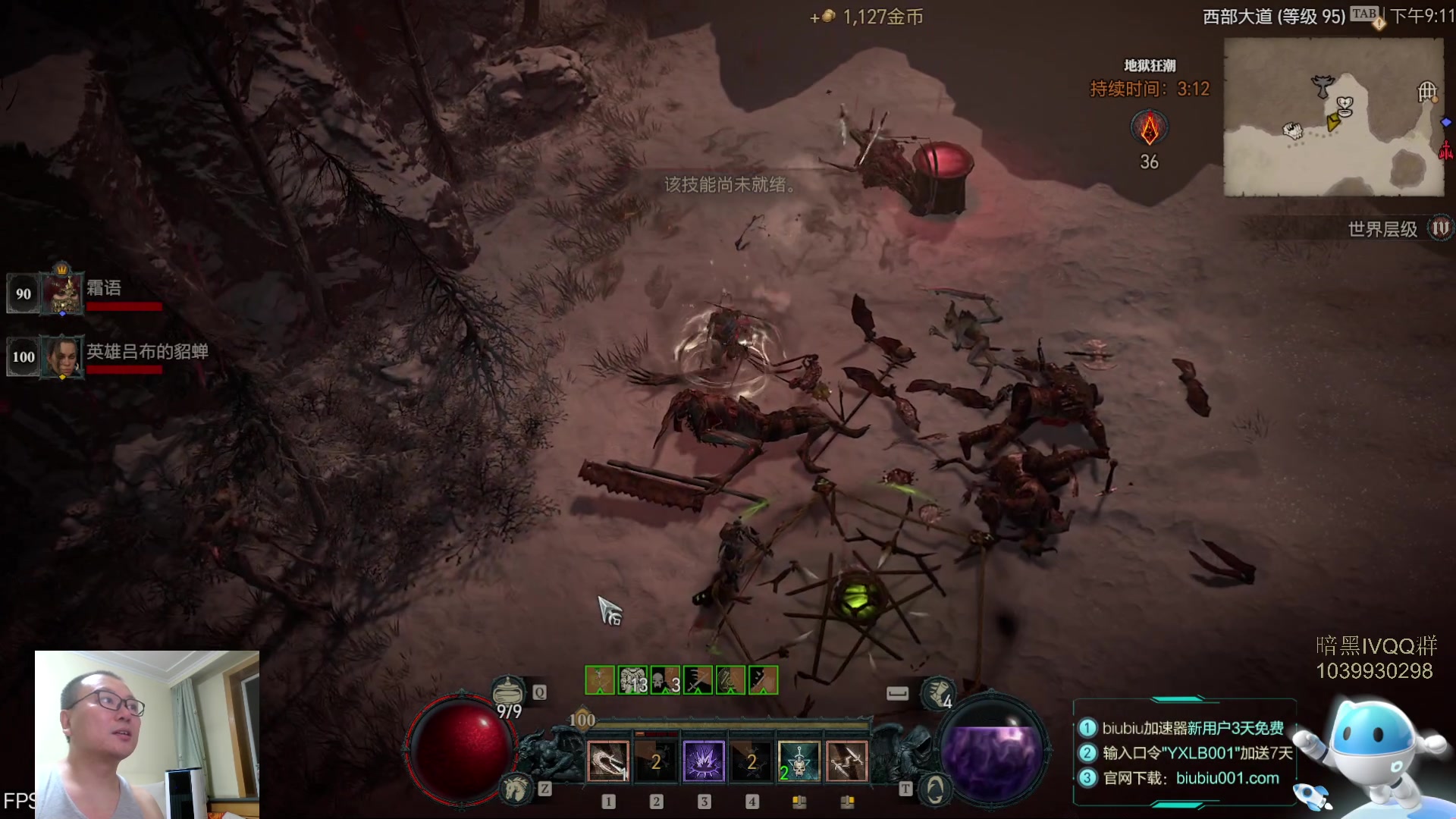 【2023-06-26 20点场】英雄吕布：暗黑4  游侠 开荒