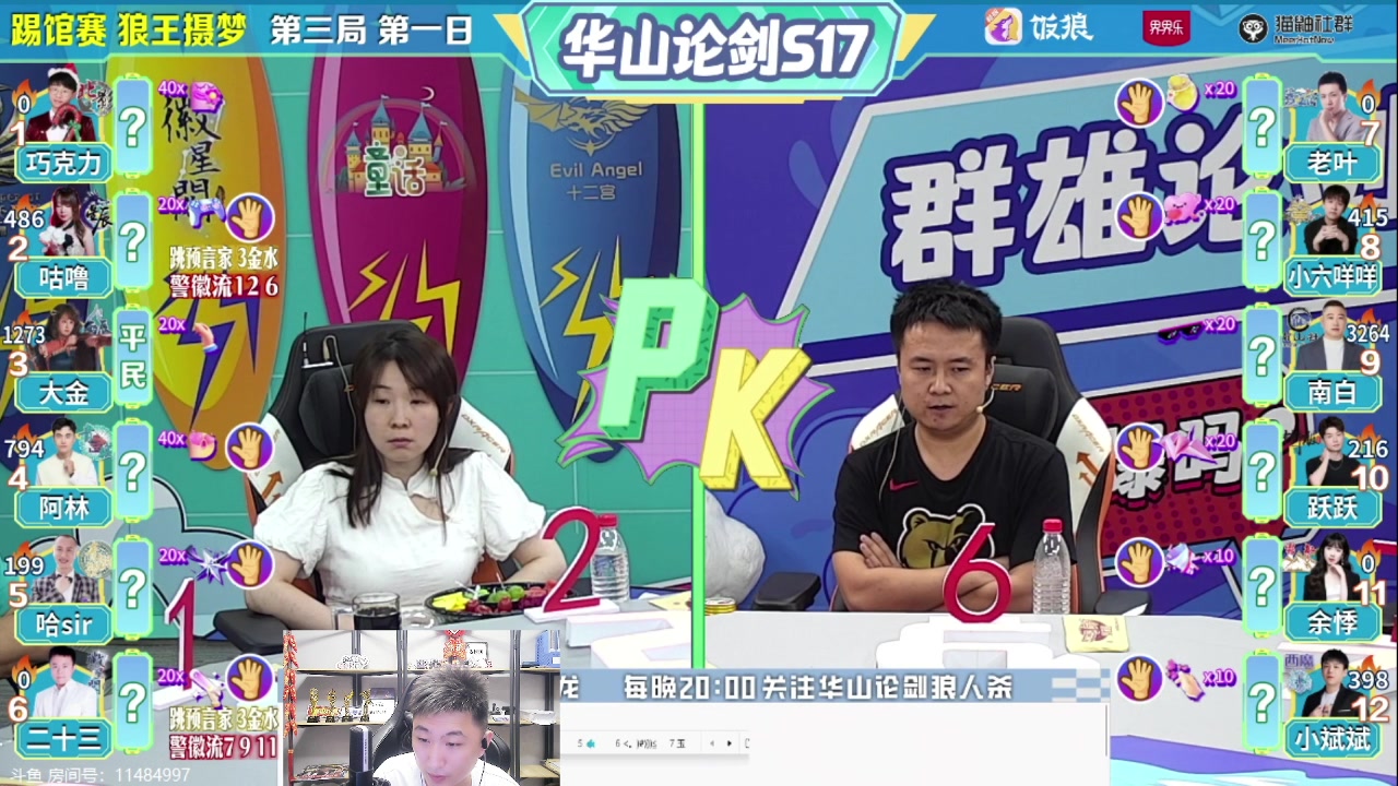 【2023-06-25 22点场】甩手派丨柯南：双倍卡水友局素质房间#狼人杀官方#