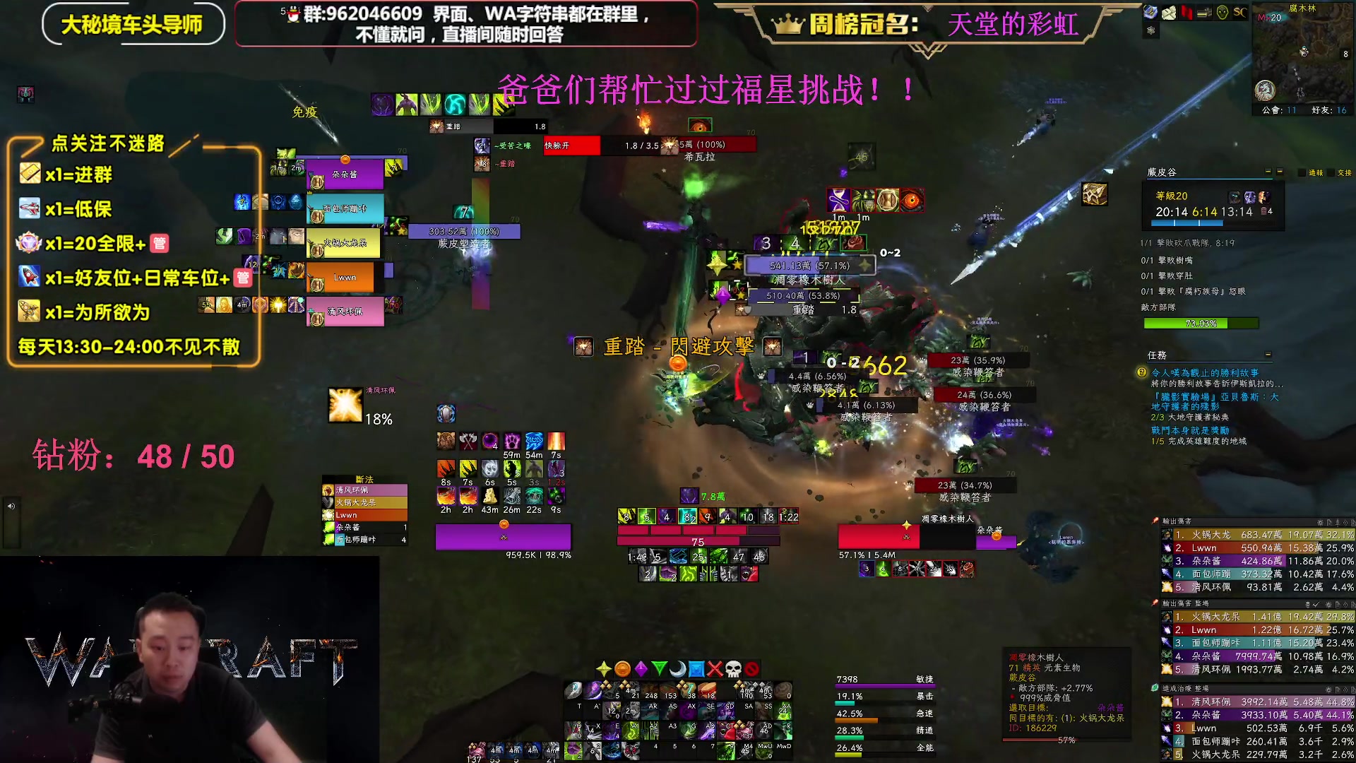 【2023-06-25 23点场】大嘴geigei：大嘴：大秘境单刷导师，亚服世界之树！