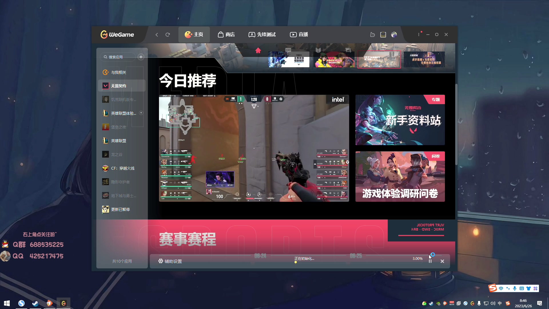 【2023-06-26 08点场】兮饭锐雯：大乱斗小王子来辣