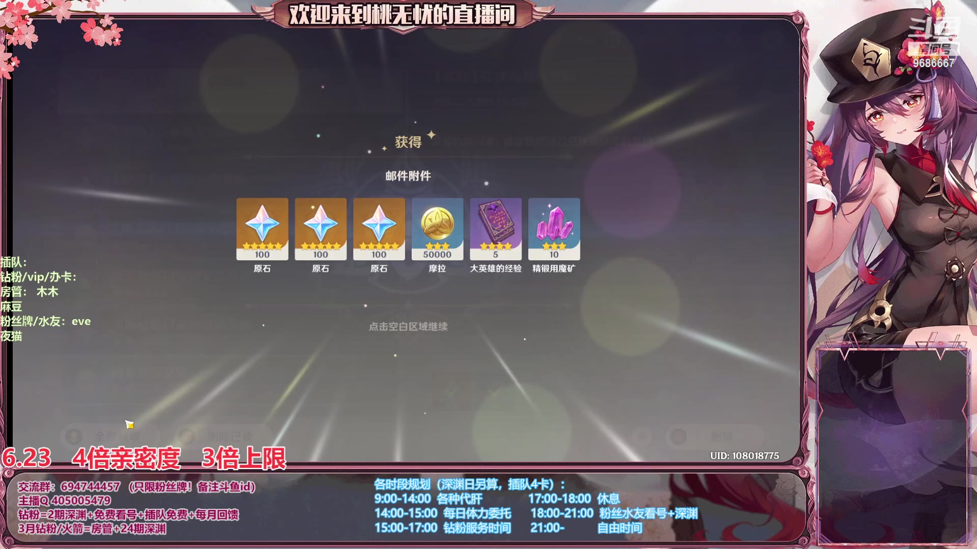 【2023-06-23 20点场】桃无忧：【深渊/看号/帮肝】8点版本前瞻~