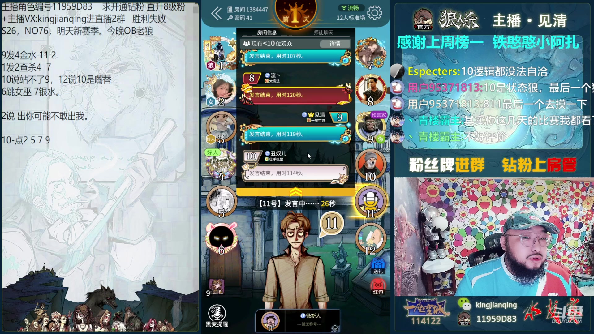 【2023-06-25 16点场】见清king：娱乐一会，准备OB老狼