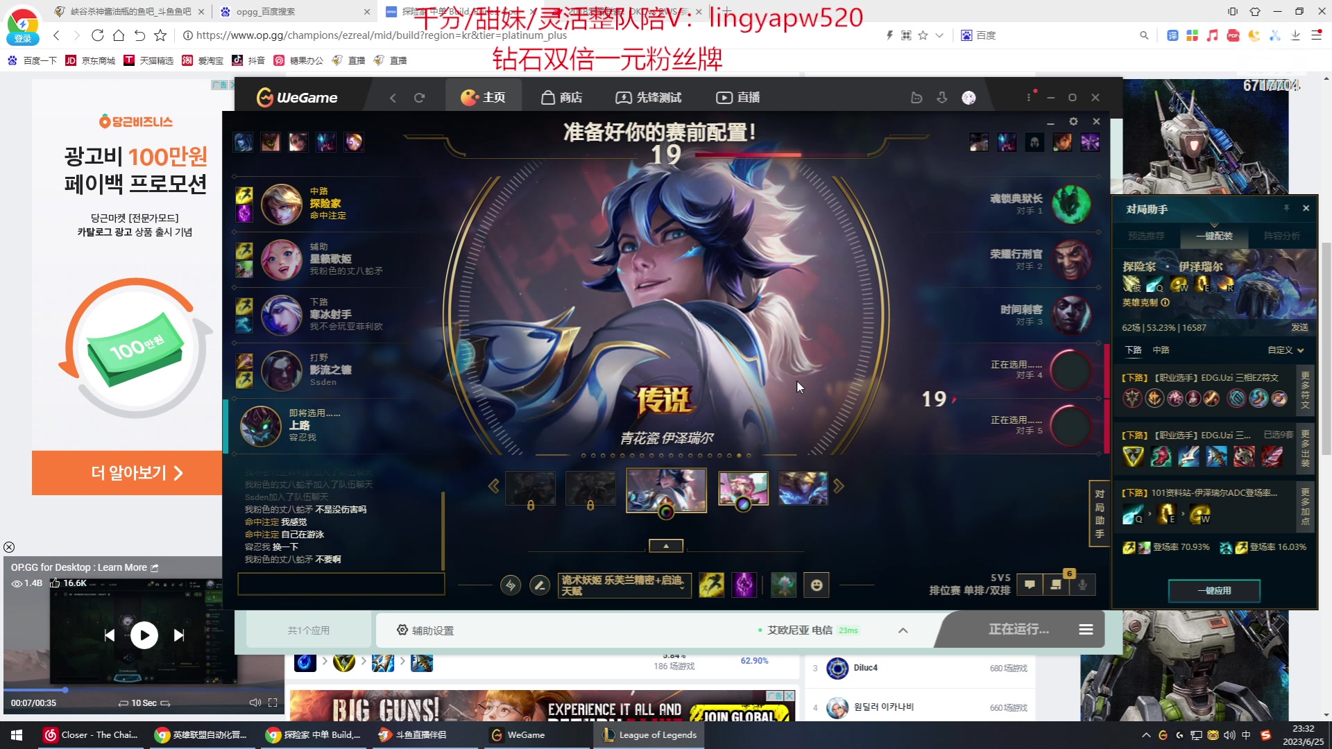 【2023-06-25 22点场】峡谷杀神酱油瓶：一区千分局乱杀！