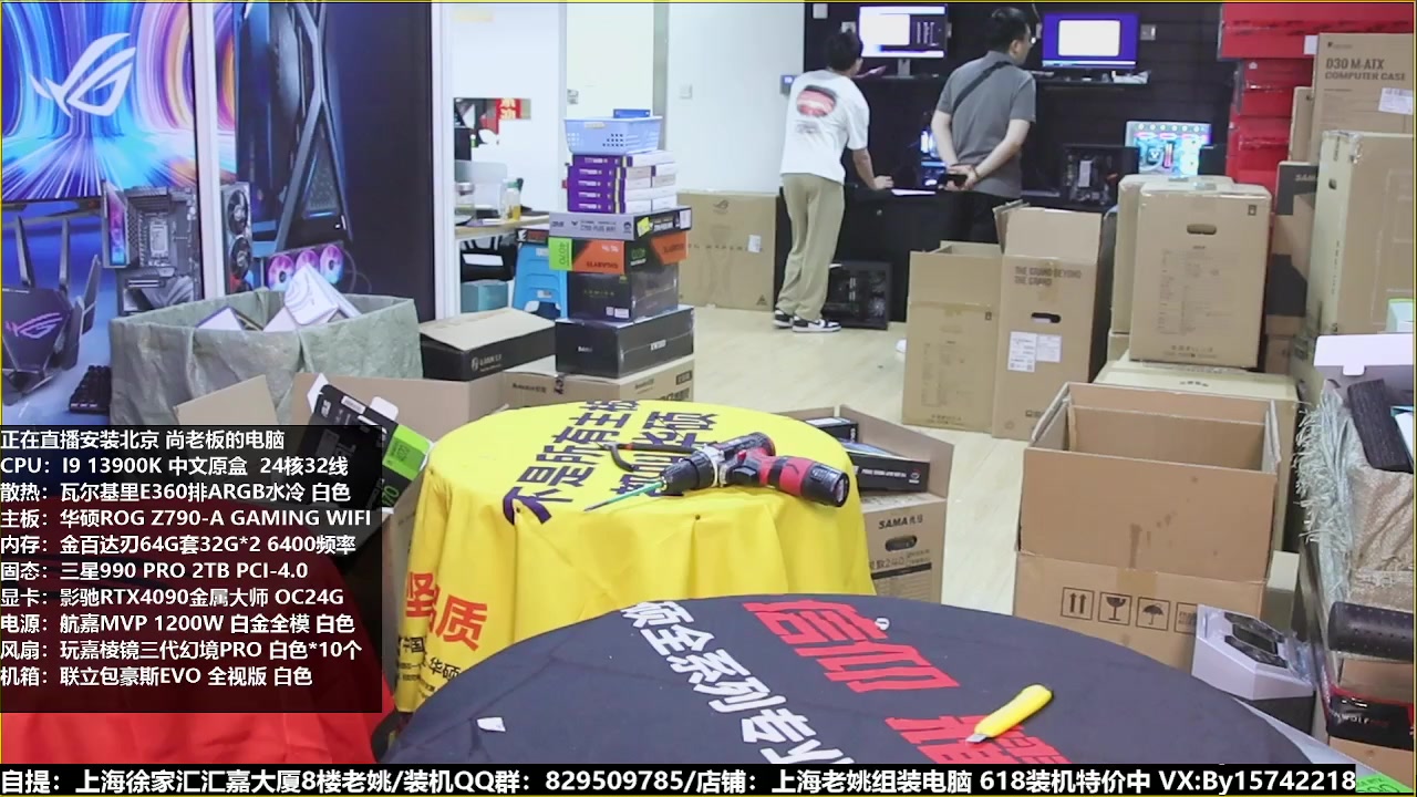 【2023-06-26 17点场】上海老姚：猴哥又回来装机啦