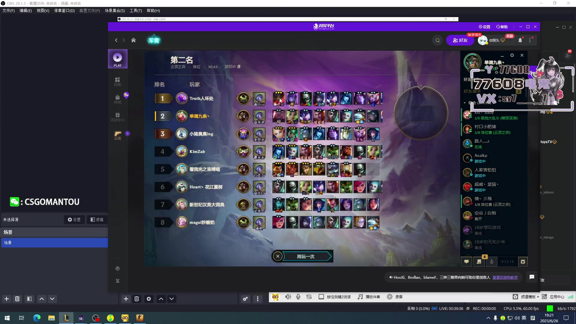 【2023-06-26 18点场】CSGO馒头：双倍加一元粉丝牌