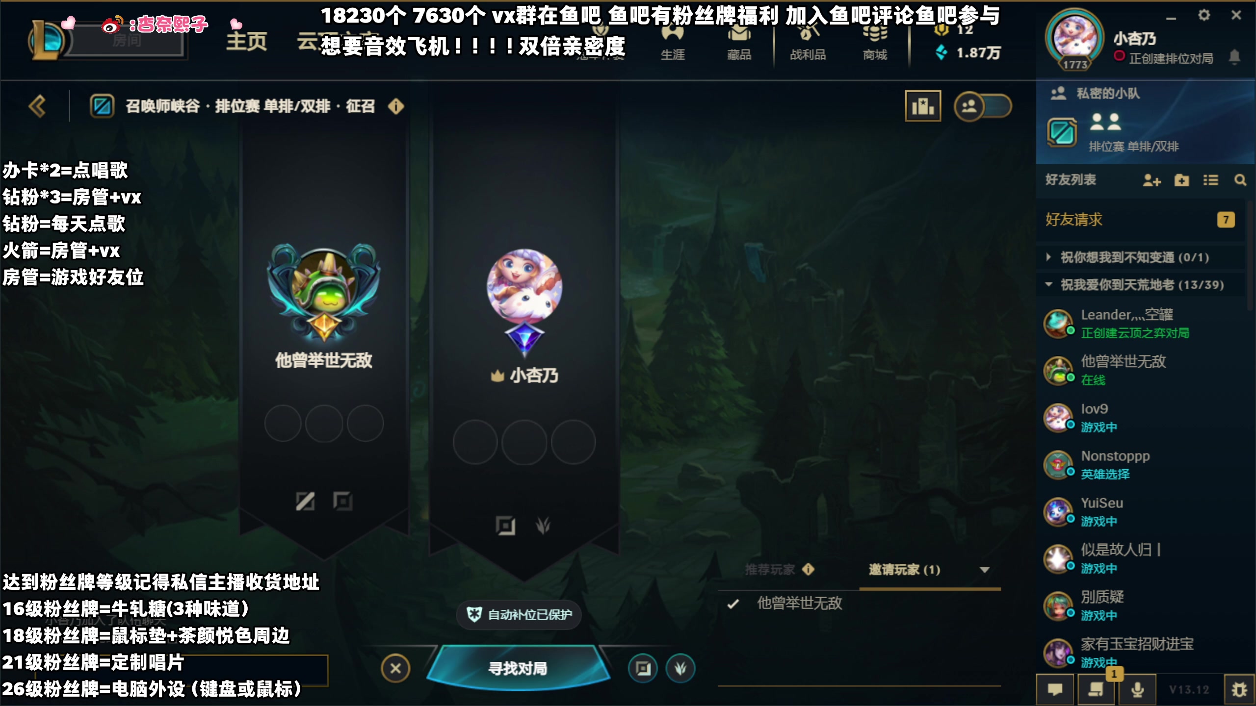 【2023-06-25 21点场】小杏乃OvO：天才ad少女･֊･双倍亲密度 有头