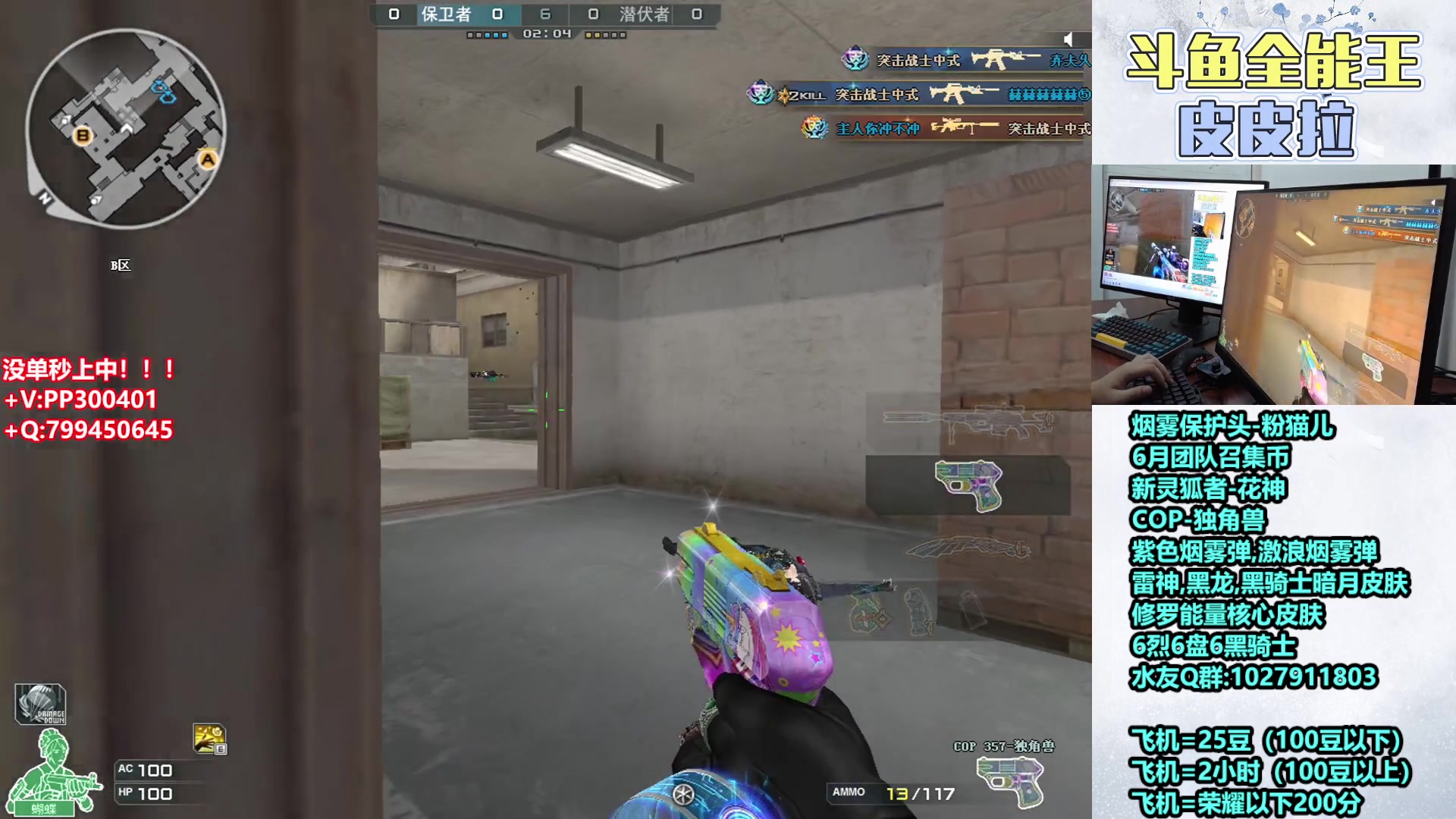 【2023-06-26 20点场】皮皮拉3004O1：皮皮拉:高效率排位上分！！！