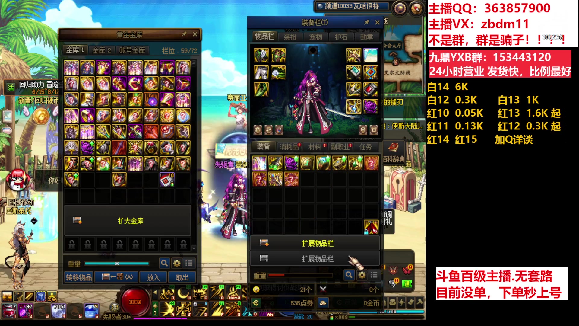 【2023-06-26 06点场】主播东门：东门：强化增幅11 12 13 51打造