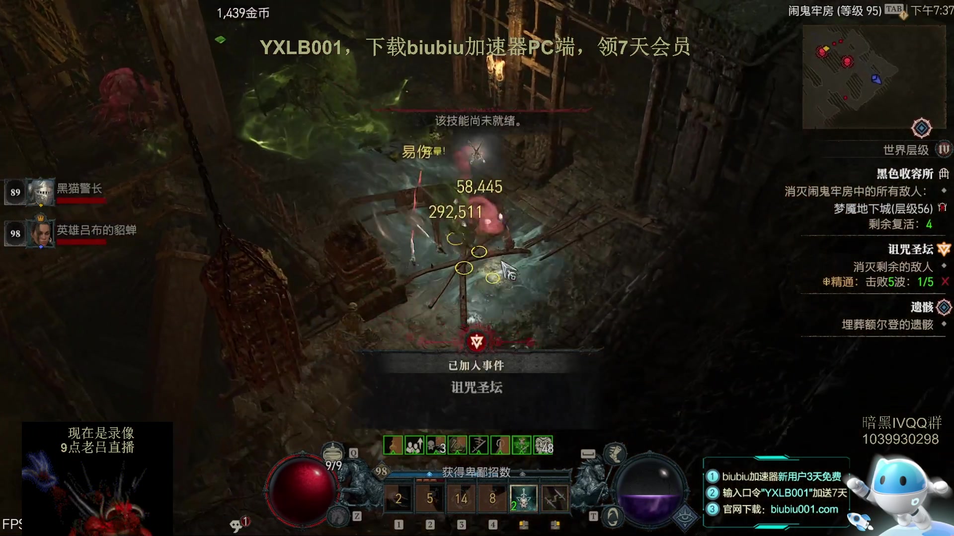 【2023-06-26 01点场】英雄吕布：暗黑4  游侠 开荒