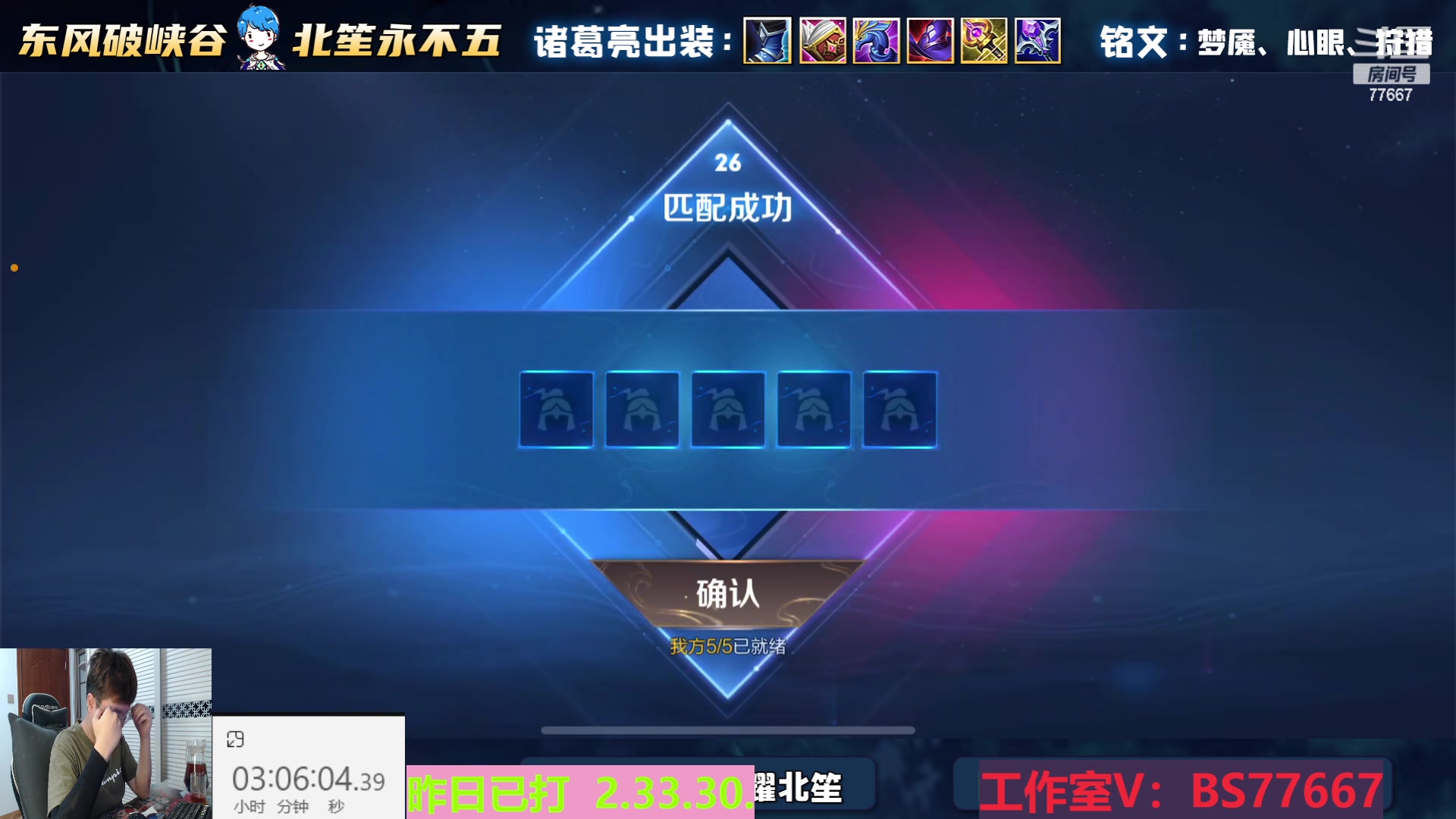 【2023-06-26 14点场】北笙：最后一天速冲星耀1--荣耀