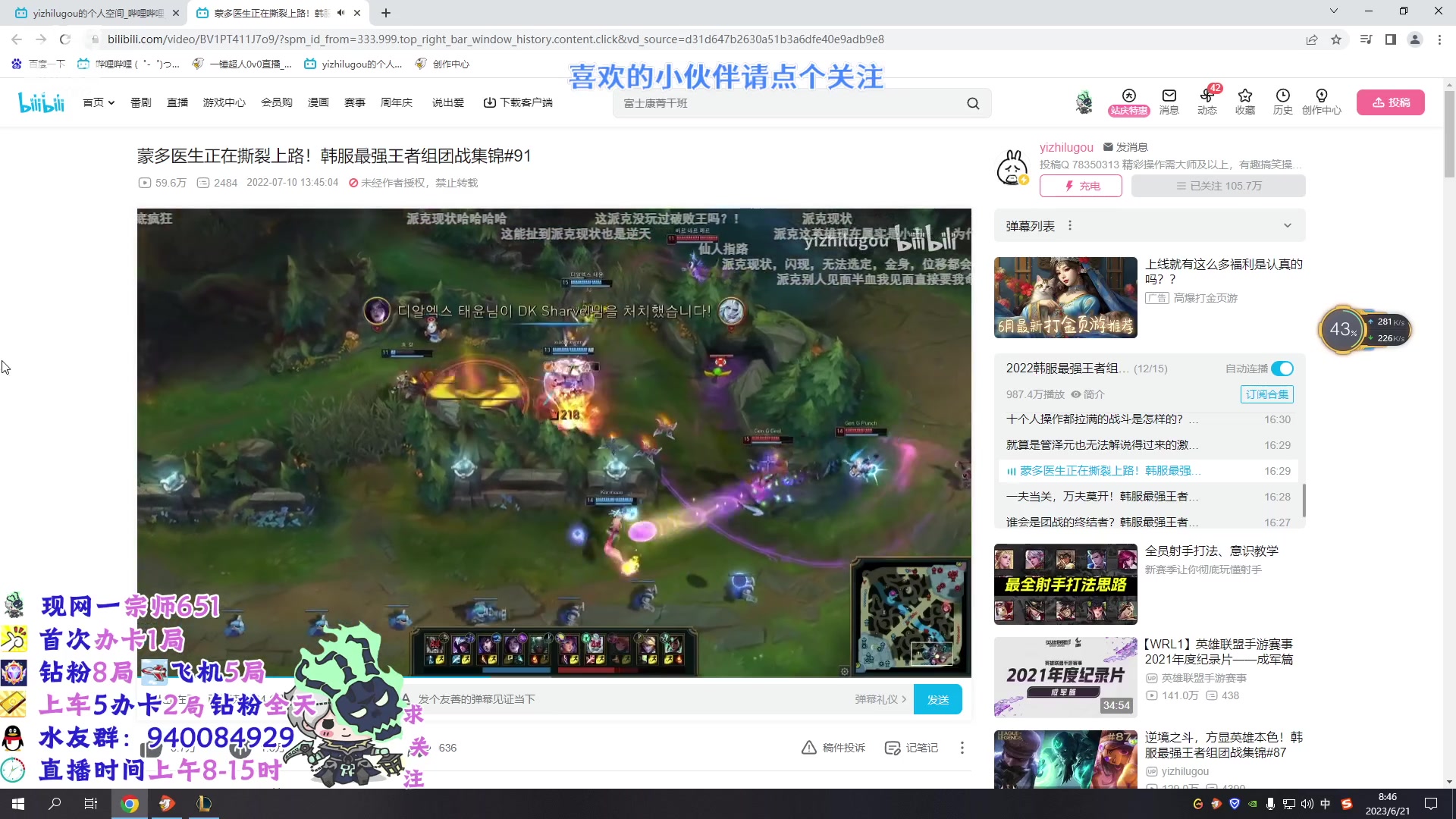【2023-06-21 08点场】一锤超人0v0：单排锤石600分冲王者