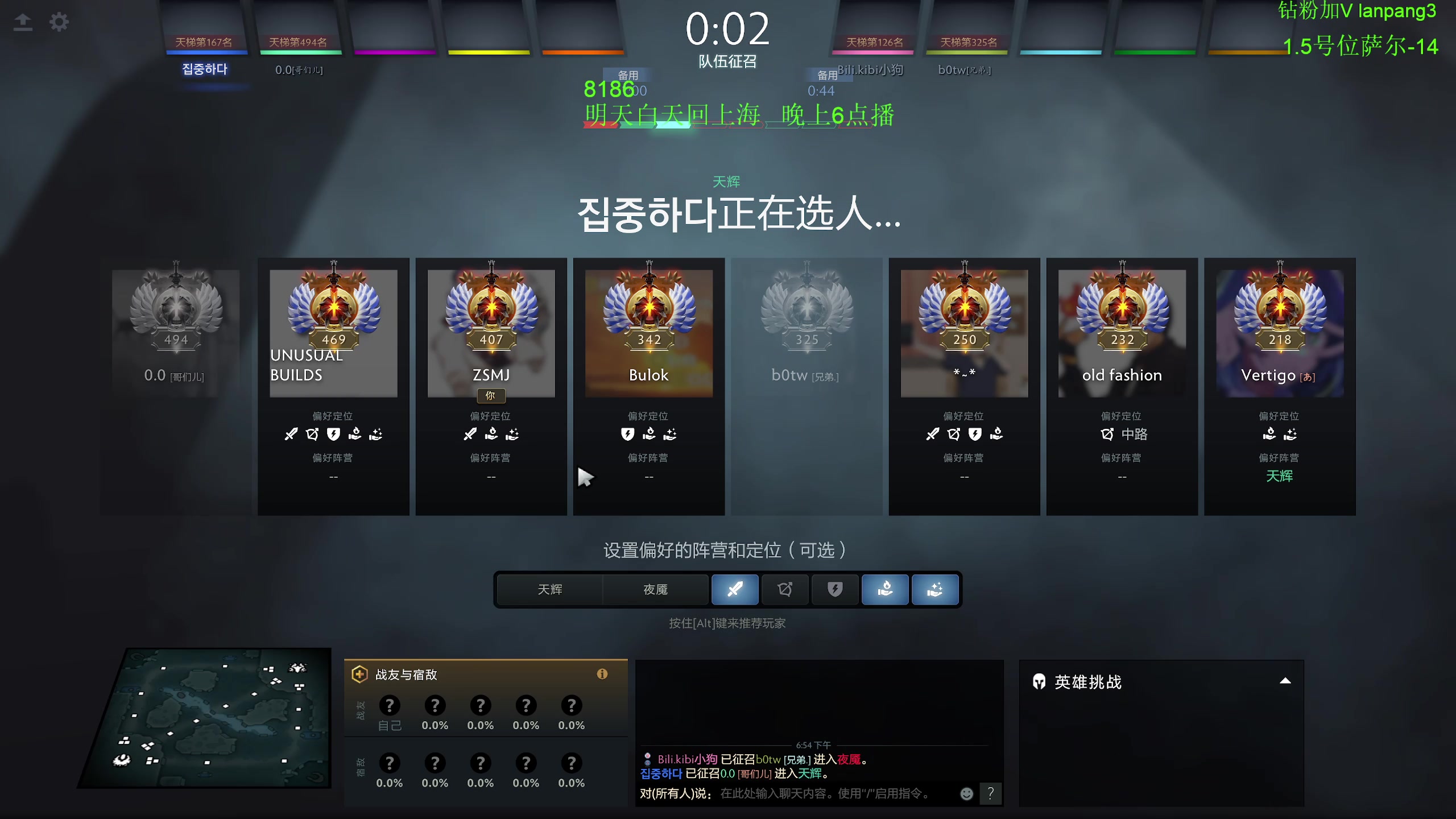 【2023-06-26 18点场】龚建ZSMJ：快乐DOTA！