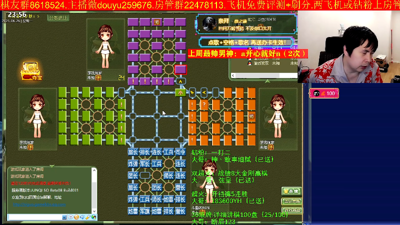 【四国军棋】神机小诸葛的精彩时刻 20230626 23点场