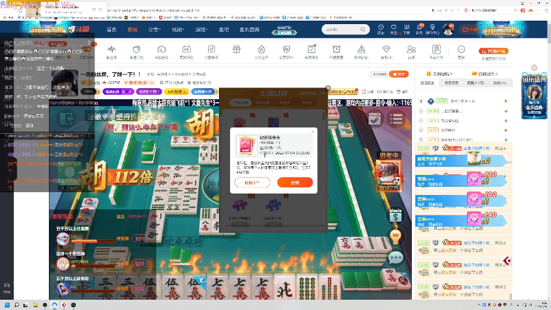 我在斗鱼看靓旭直播欢乐麻将