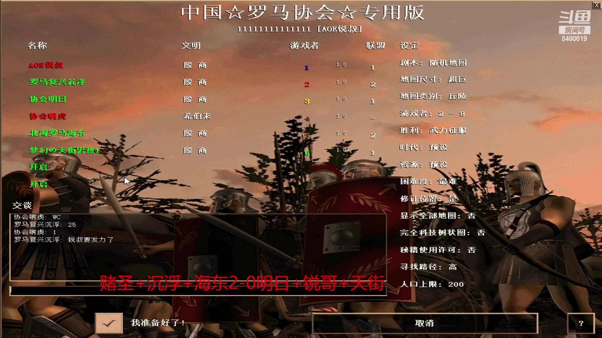 【2023-06-25 15点场】罗马协会：罗马复兴巅峰对决