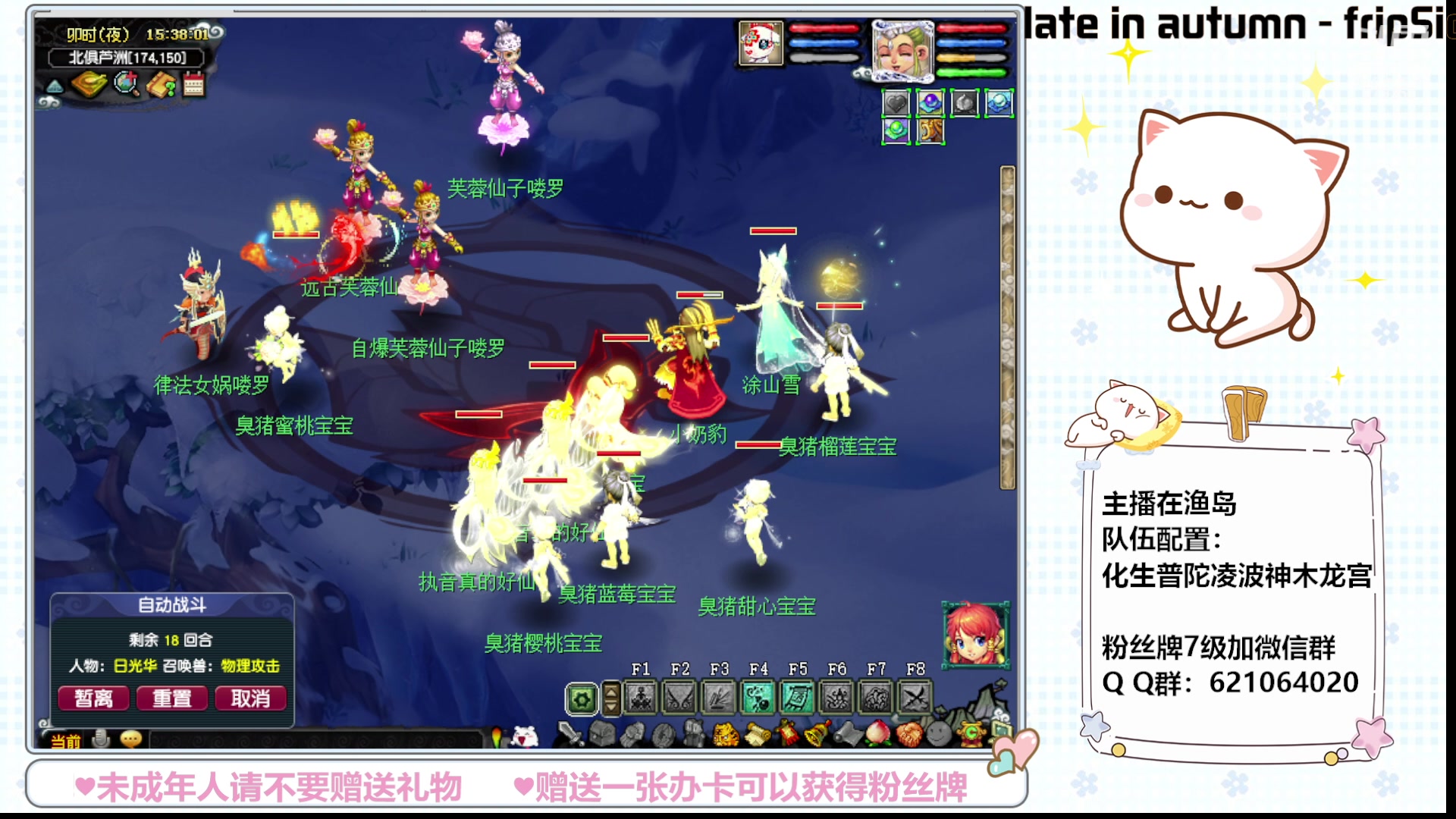 【2023-06-26 15点场】猪猪小仙女呀：渔岛175 永不翻车~