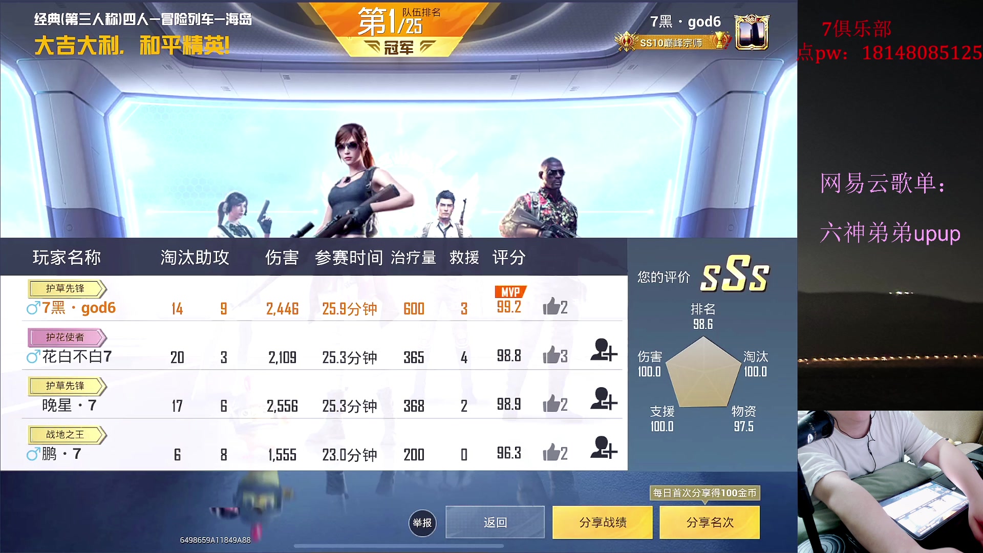 【2023-06-26 01点场】六神弟弟Tht：【秋名山授权1线解说】 88880