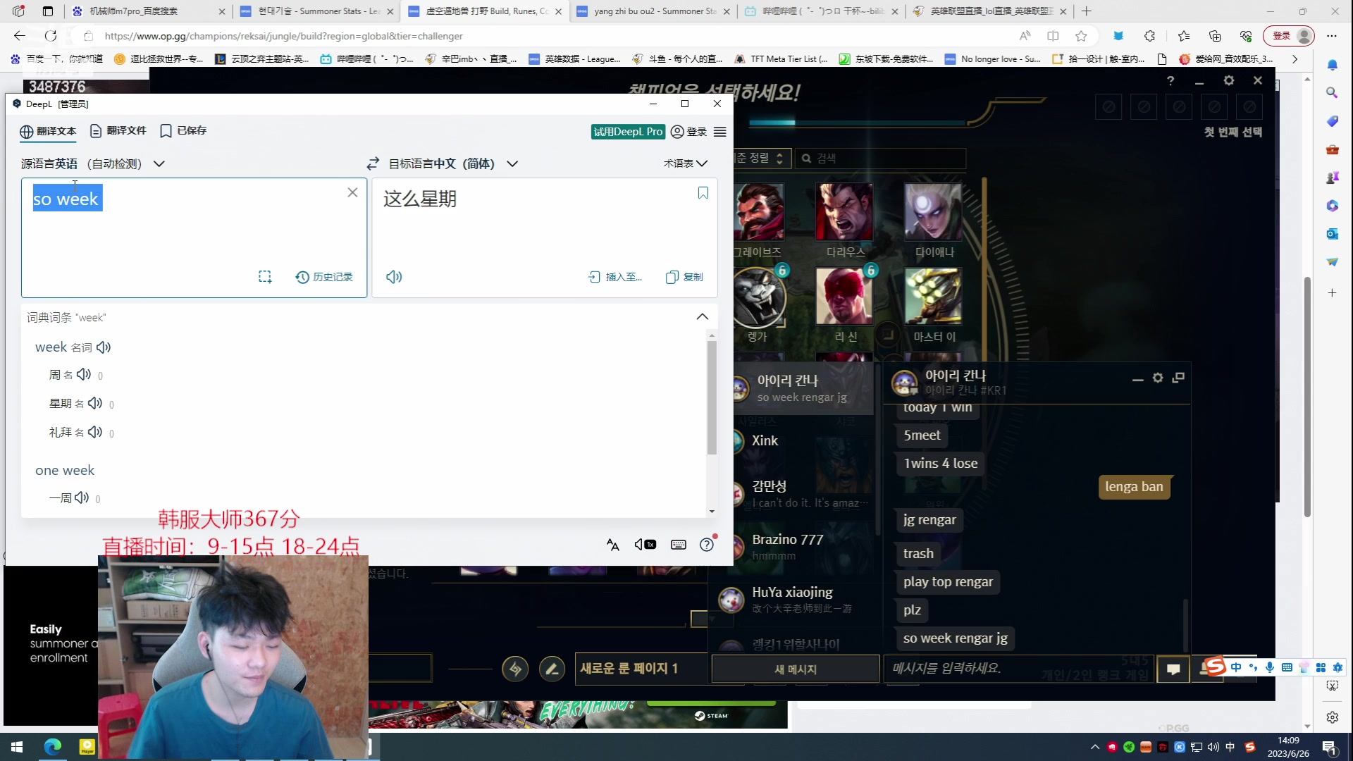【2023-06-26 13点场】辛巴imb丶丶：韩一狮 今日突破400分