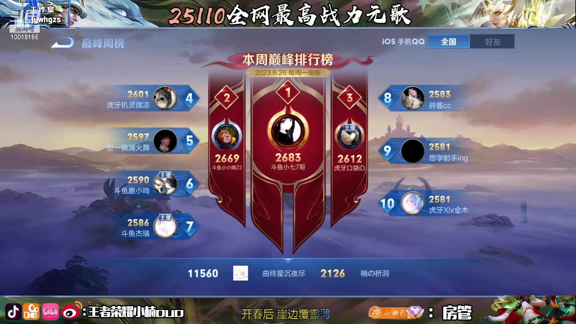 【2023-06-26 00点场】小楠ouo：想不到标题的标题 10018165