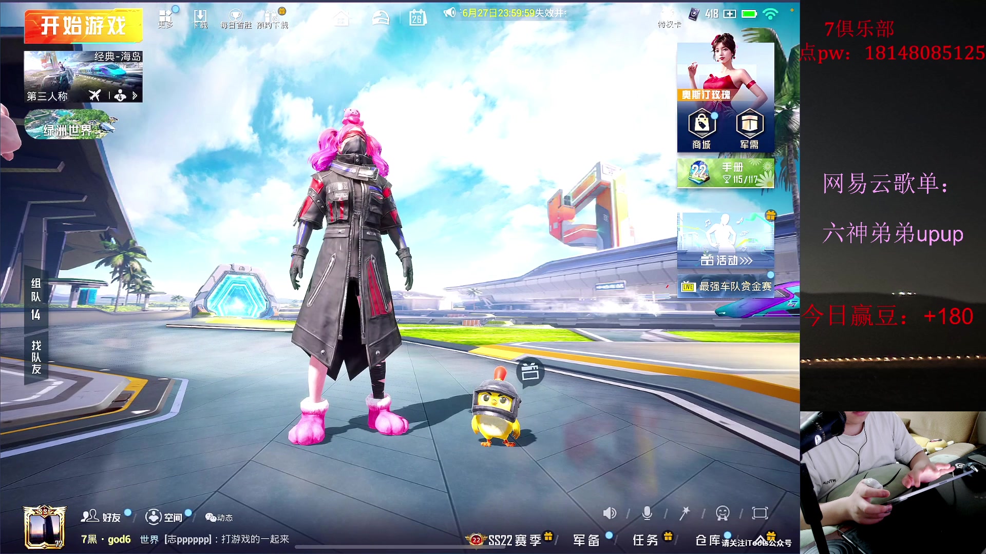 【2023-06-26 19点场】六神弟弟Tht：【1v4爆杀瘤大豆赛】 88880