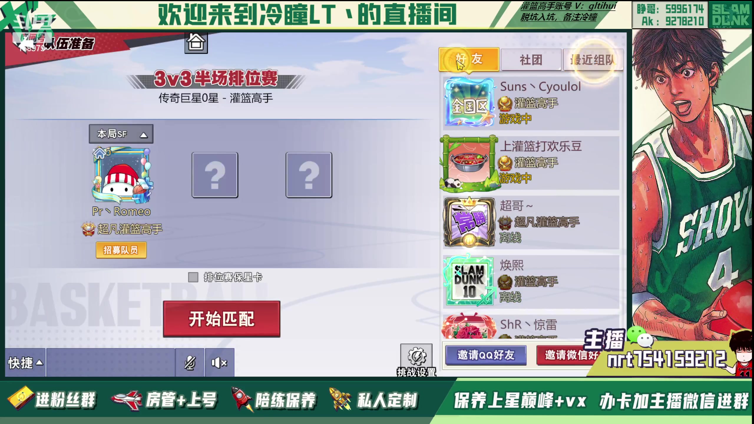 【2023-06-25 19点场】冷瞳LT丶：我们是！！！