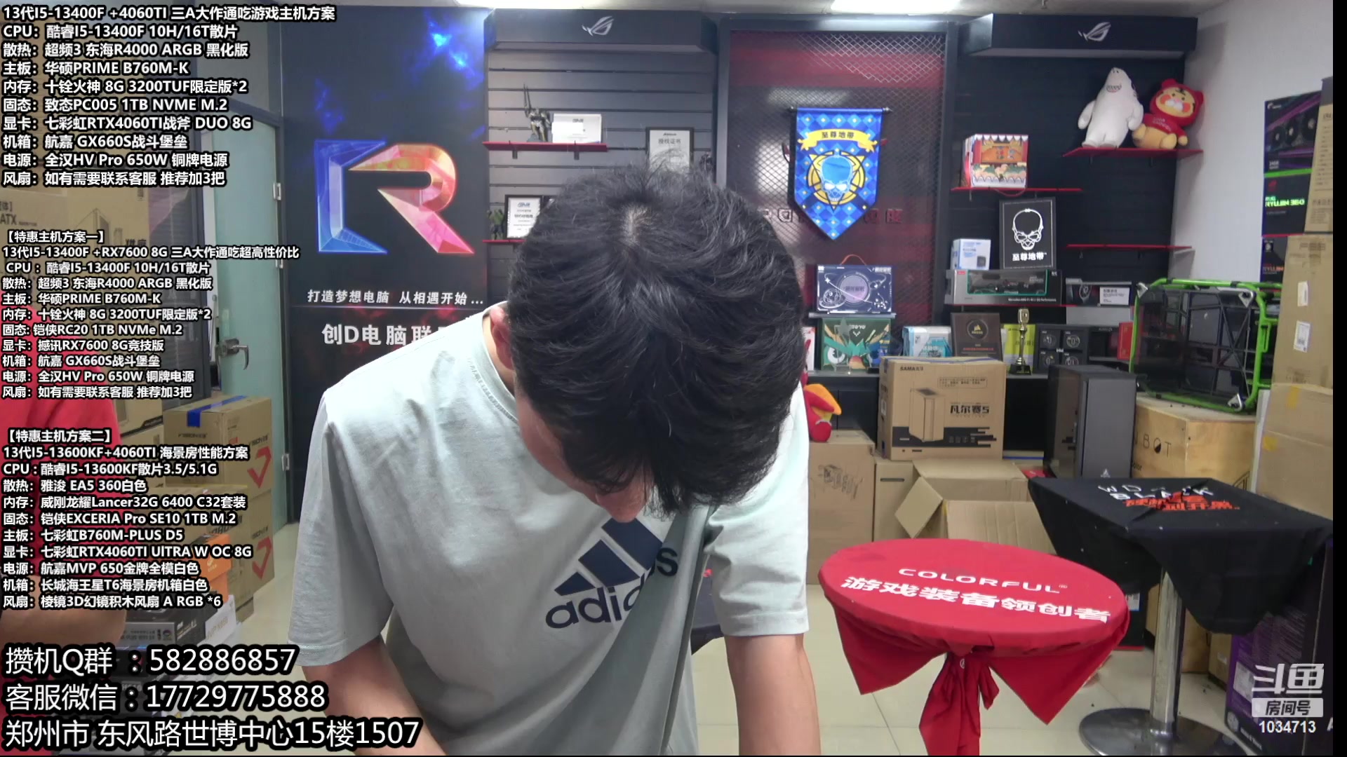 【2023-06-26 08点场】创D电脑联盟：郑州创D：618特价电脑活动等有缘人