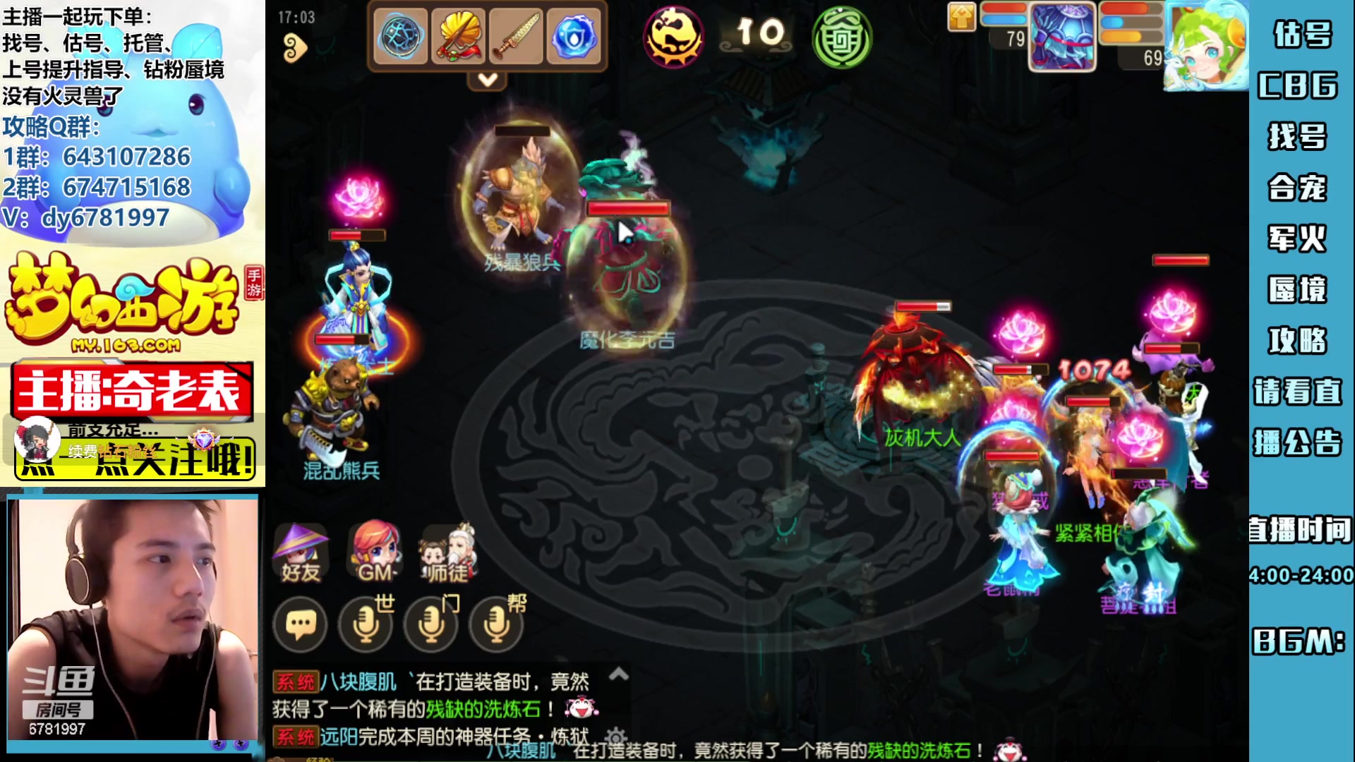 【2023-06-26 16点场】烟鬼奇老表：远离耻辱下播！