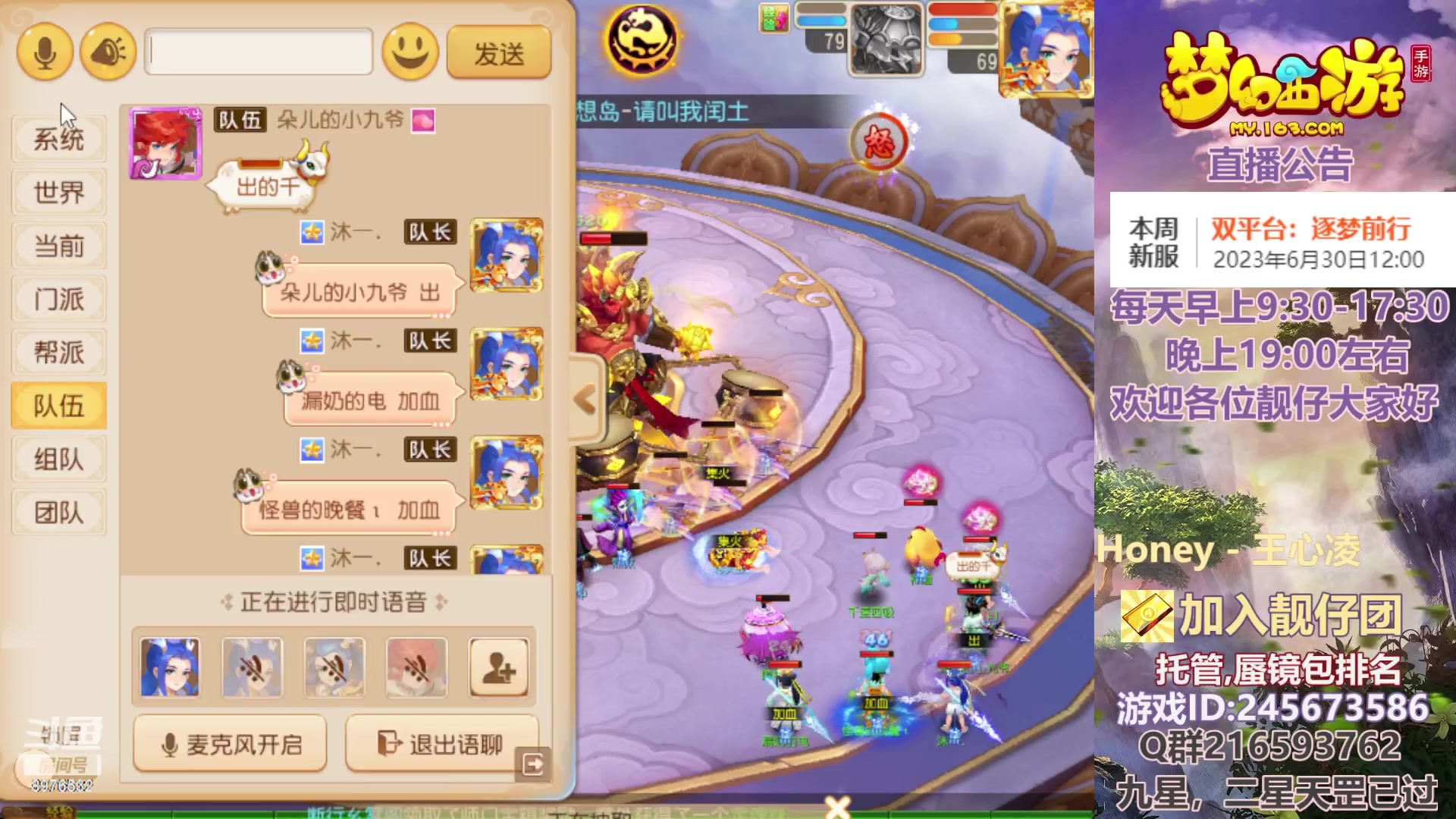 【2023-06-26 20点场】QAQ铭小明：梦幻手游新手新区推荐