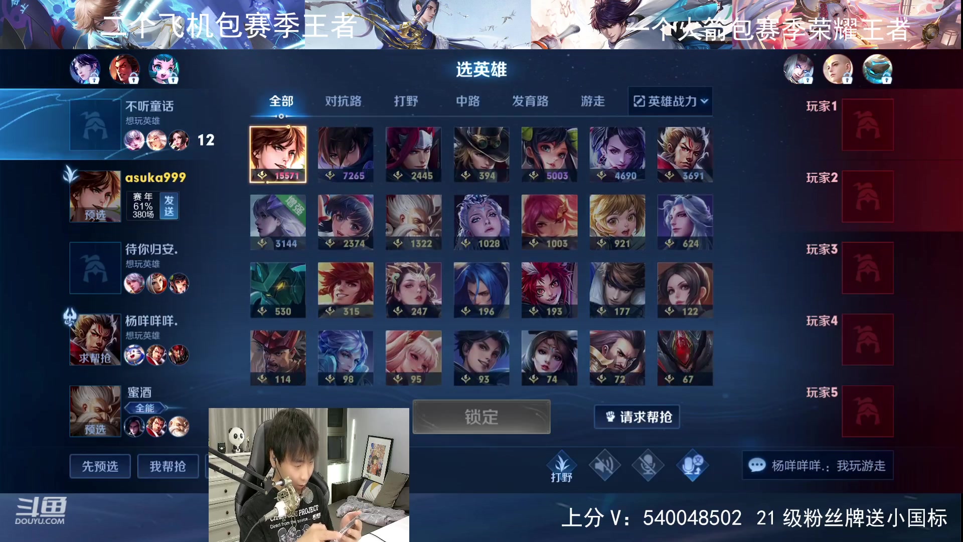 【2023-06-26 00点场】路人王Asuka：【祝大家端午安康，7月冲刺国服李白】