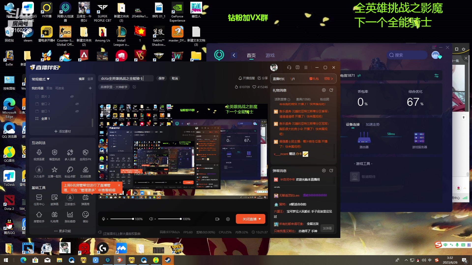【2023-06-26 03点场】右手supking：dota全英雄挑战之全能骑士