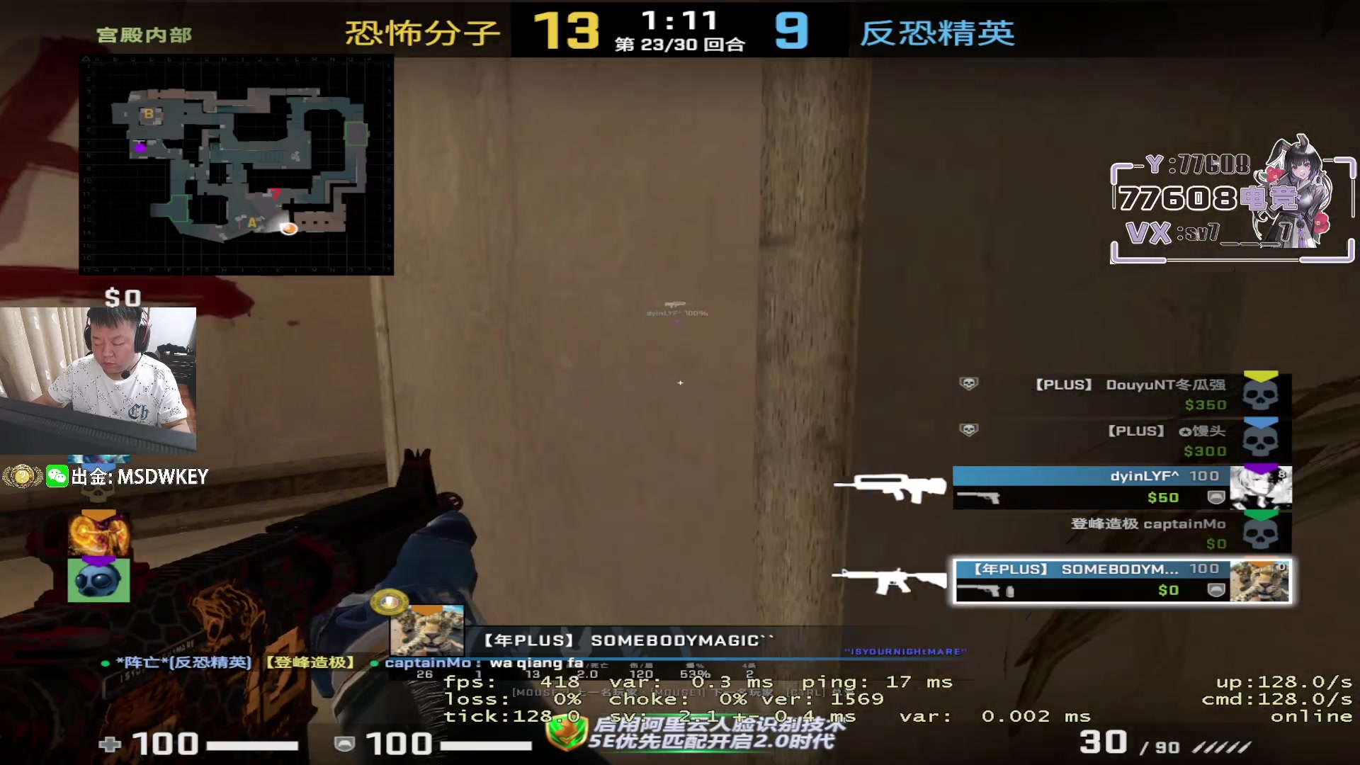 【2023-06-26 20点场】CSGO馒头：双倍加一元粉丝牌