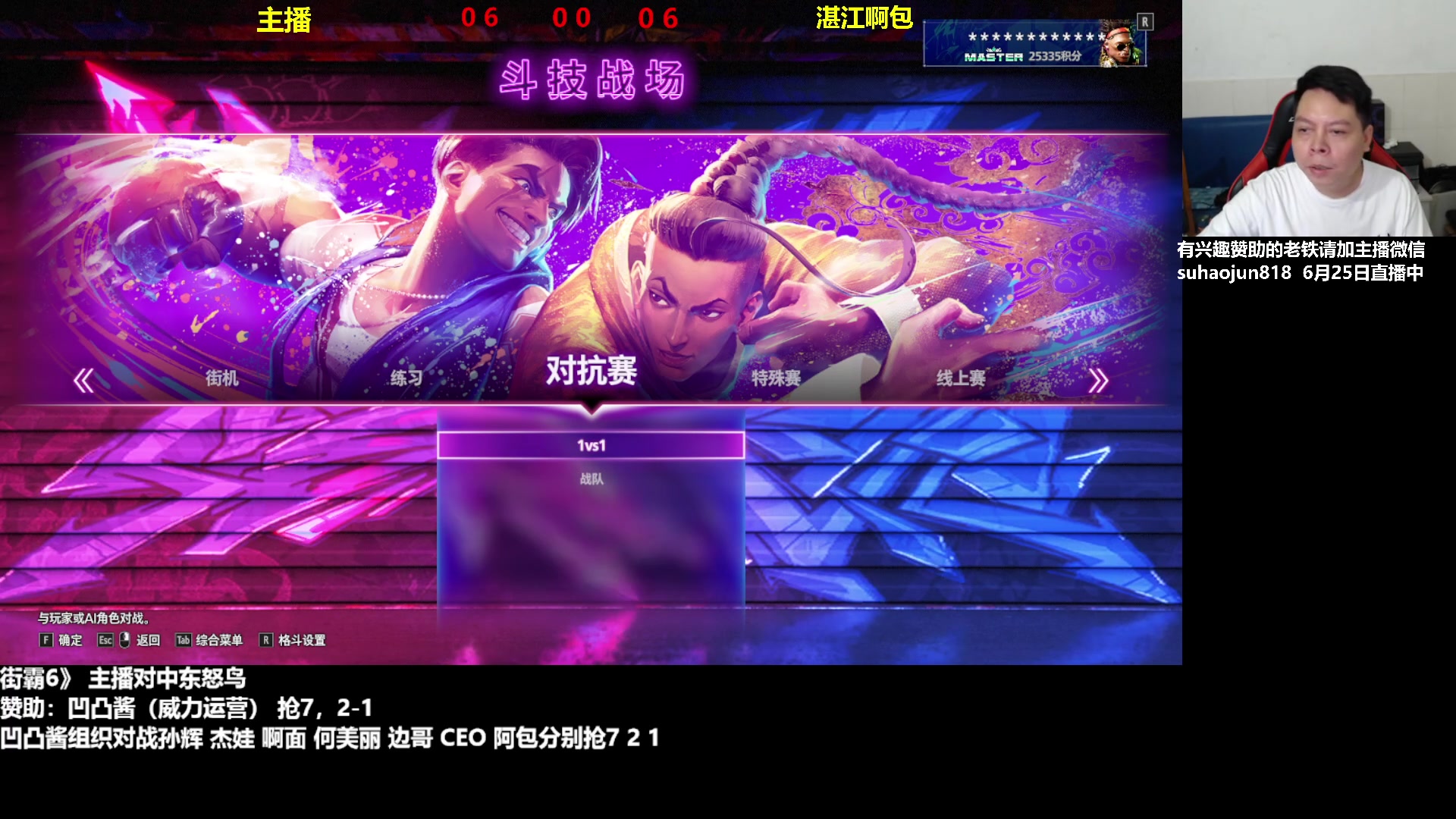 【2023-06-25 23点场】格鬦家大口：大口：憧憬传媒独家冠名赞助！