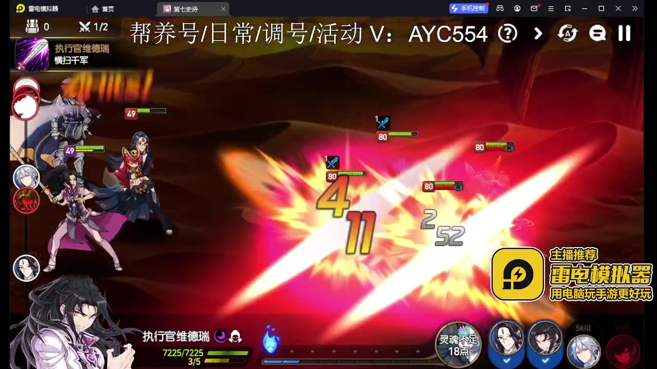 【2023-06-26 13点场】安逸城GG：【第七史诗】经典RPG手游