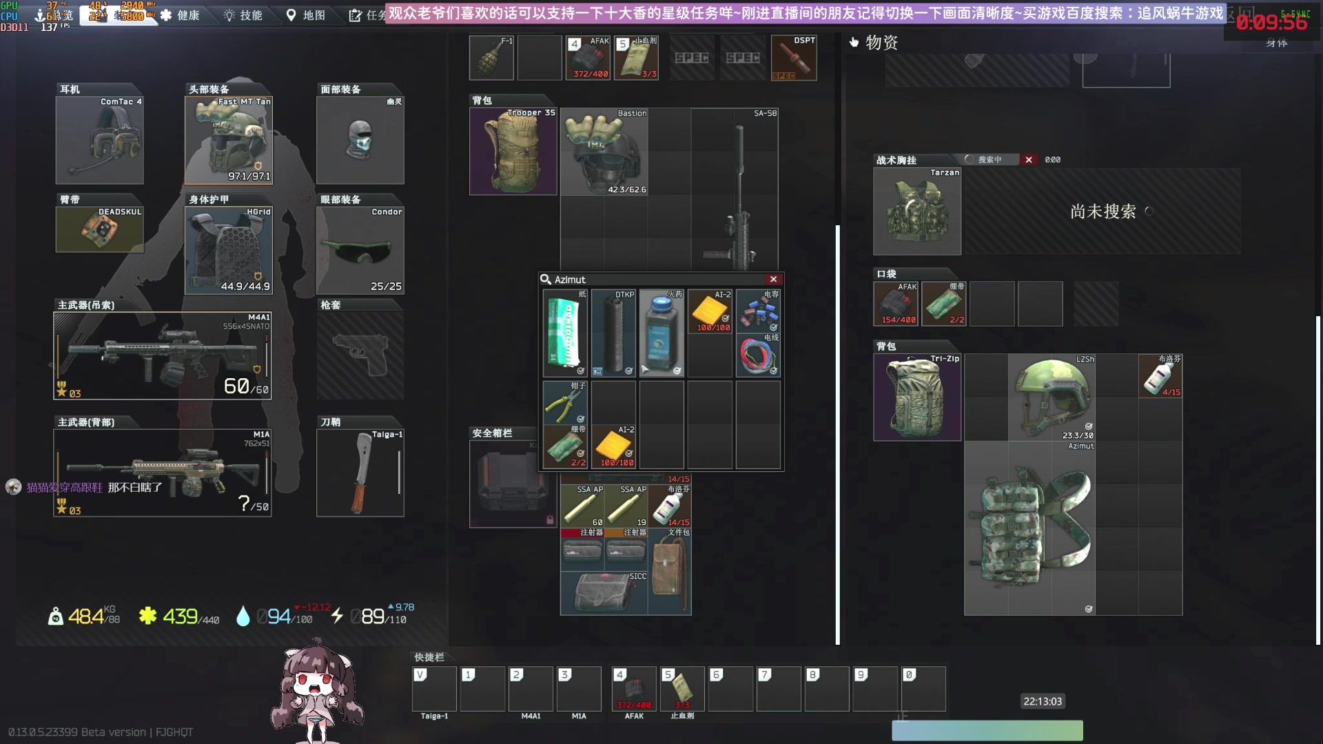 【2023-06-24 22点场】Biu十香：✨斗鱼第一画质✨萌新入坑日常✨逃离塔科夫