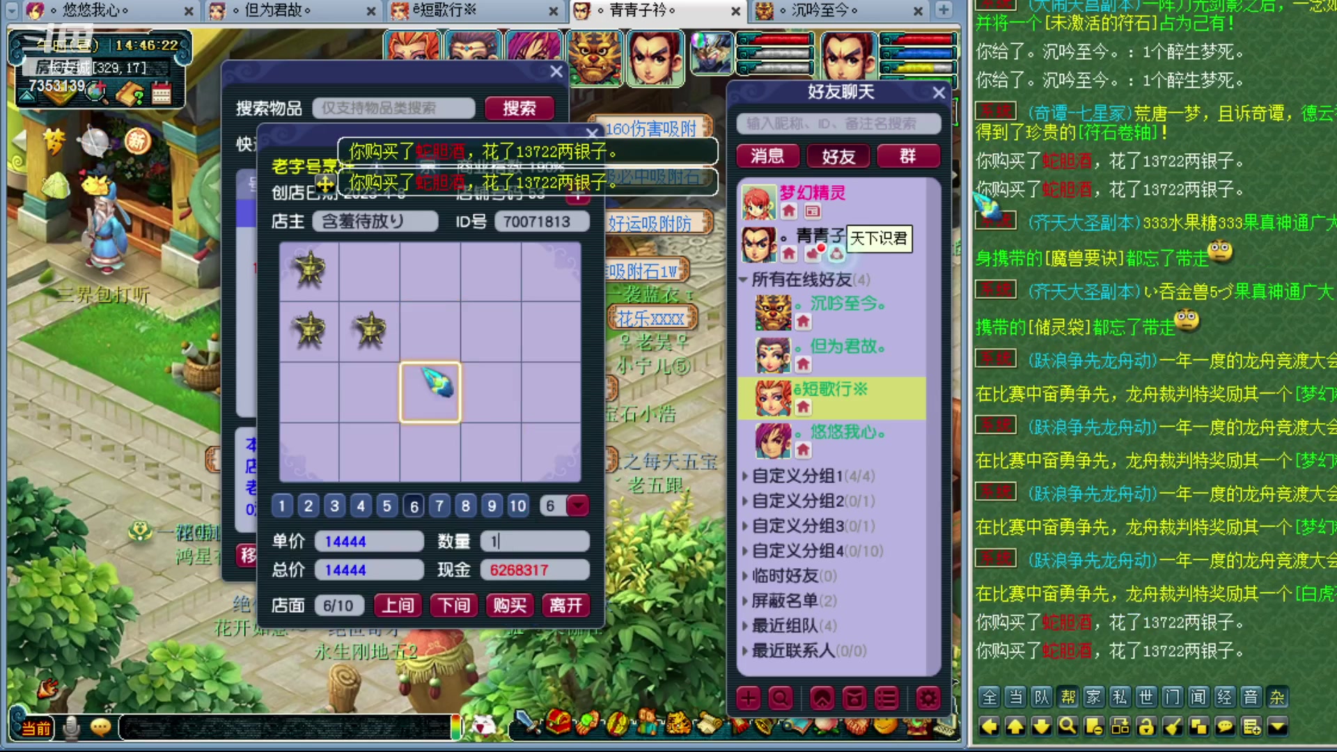 【2023-06-26 14点场】o山星o：香山飞升129，目标175！