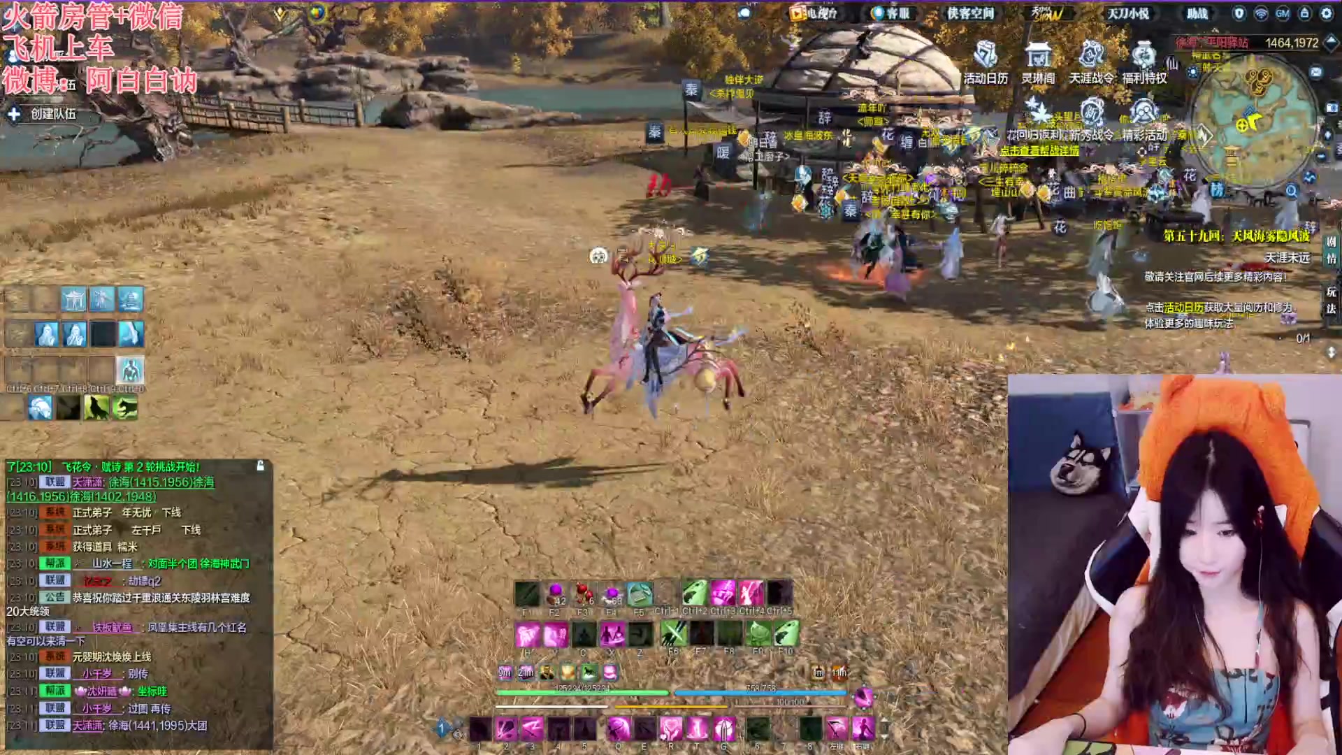 【2023-06-25 22点场】白菇凉：阿白白：玩什么呢？