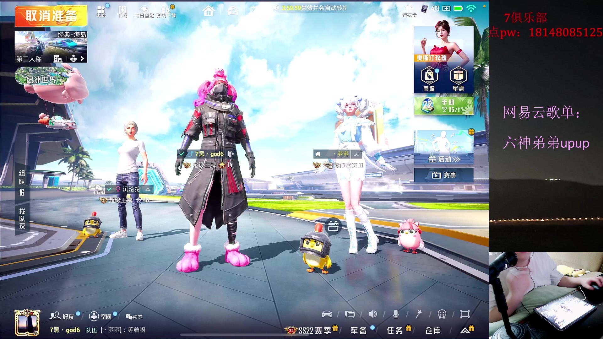 【2023-06-26 02点场】六神弟弟Tht：【秋名山授权1线解说】 88880