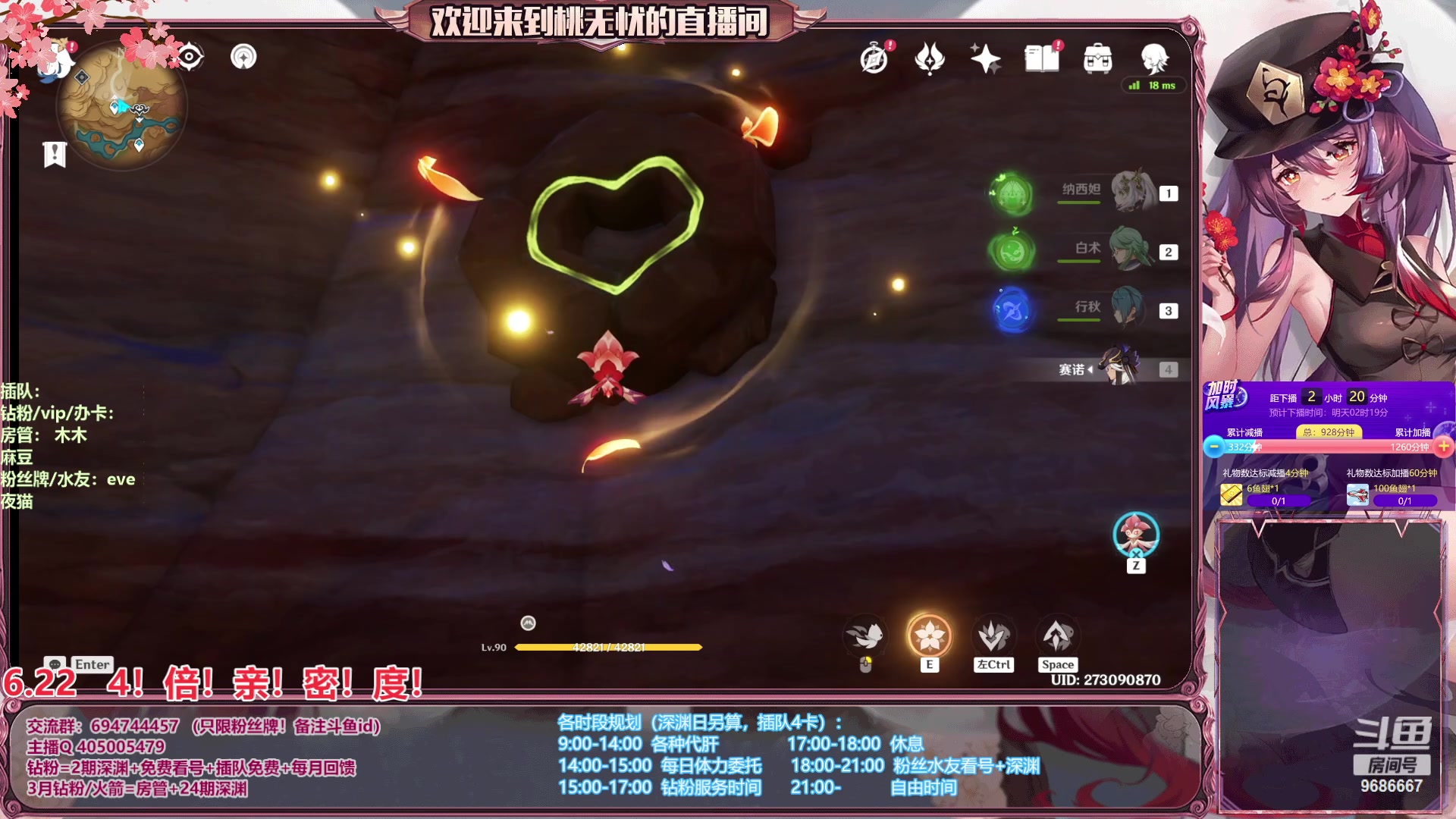 【2023-06-22 23点场】桃无忧：【深渊/看号/帮肝】15150分简简单单