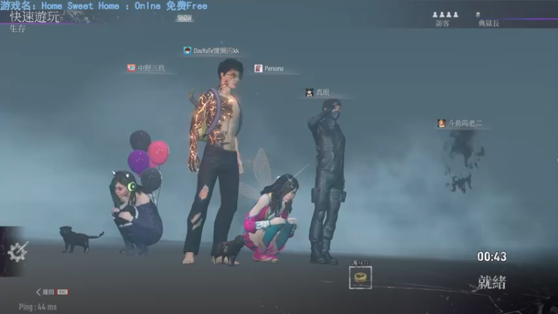 【2023-06-26 00点场】慵懒的kk：甜蜜之家online！！新版本来遛鬼咯