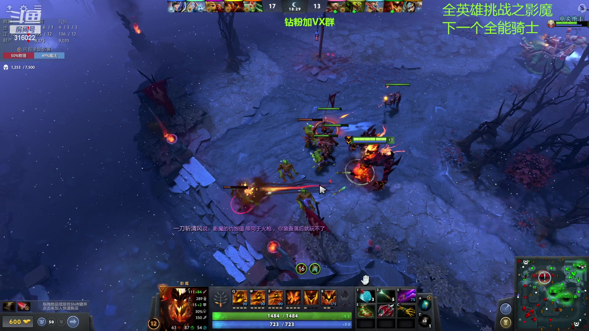 【2023-06-26 01点场】右手supking：dota全英雄挑战之全能骑士