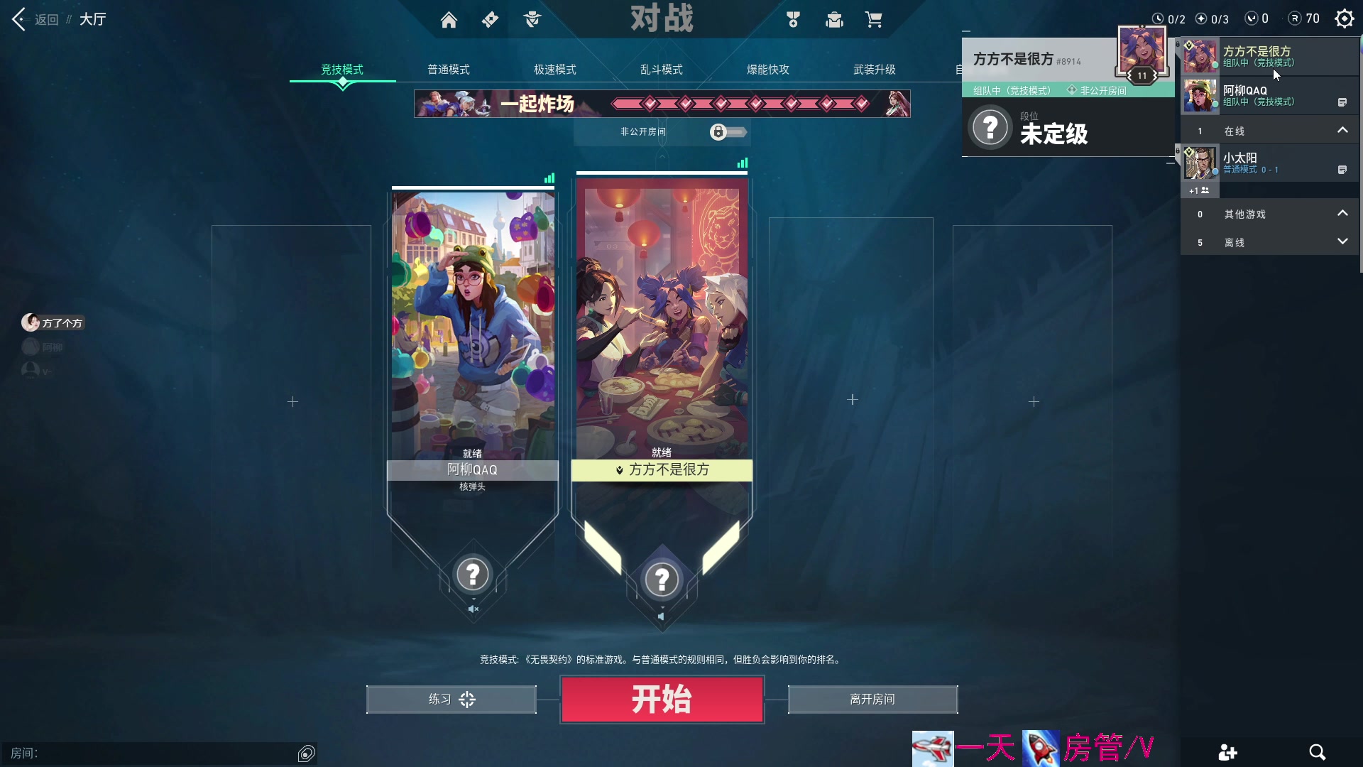 【2023-06-26 14点场】方方不是很方：D+大糕手养成计划