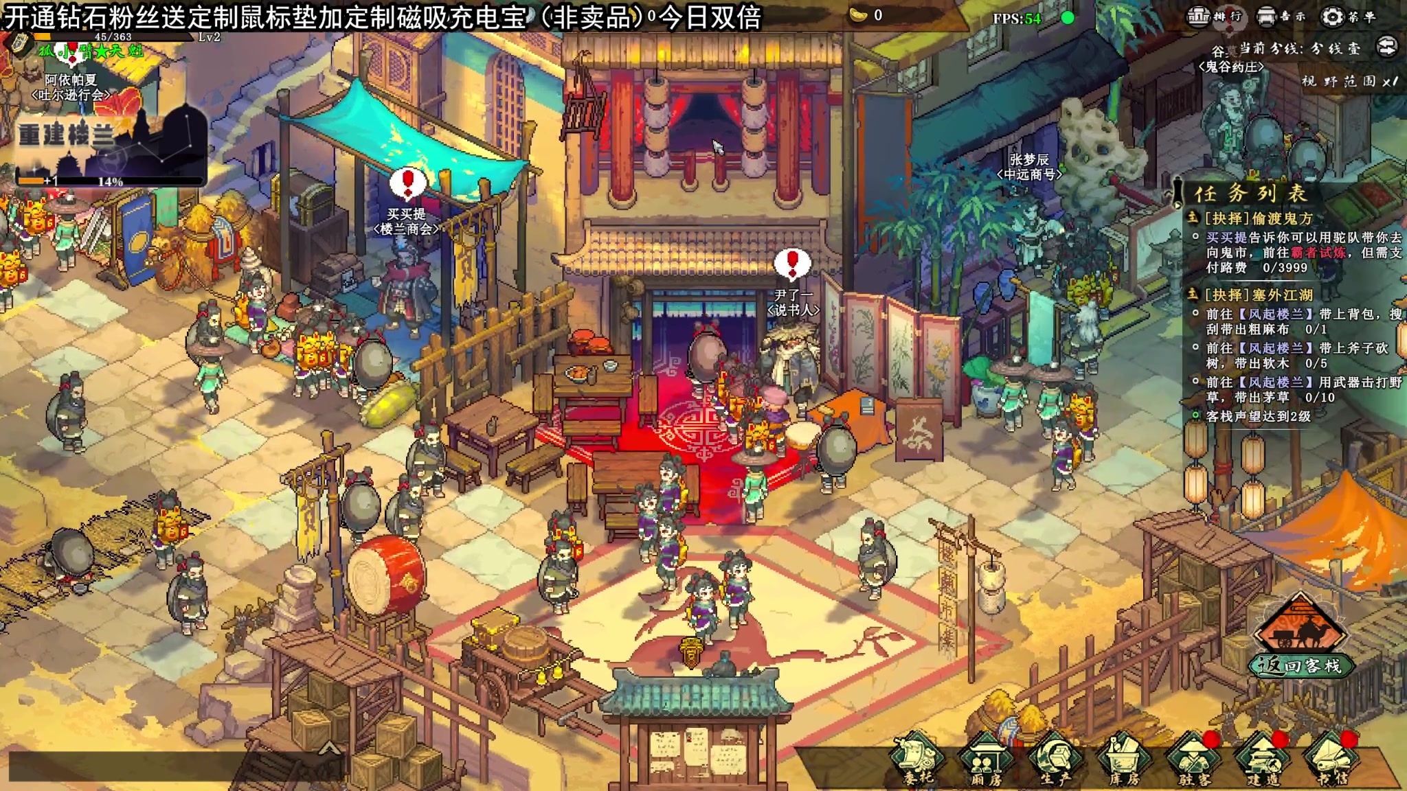 【2023-06-26 09点场】狐狸不太Sao：新游戏 江湖客栈！6696