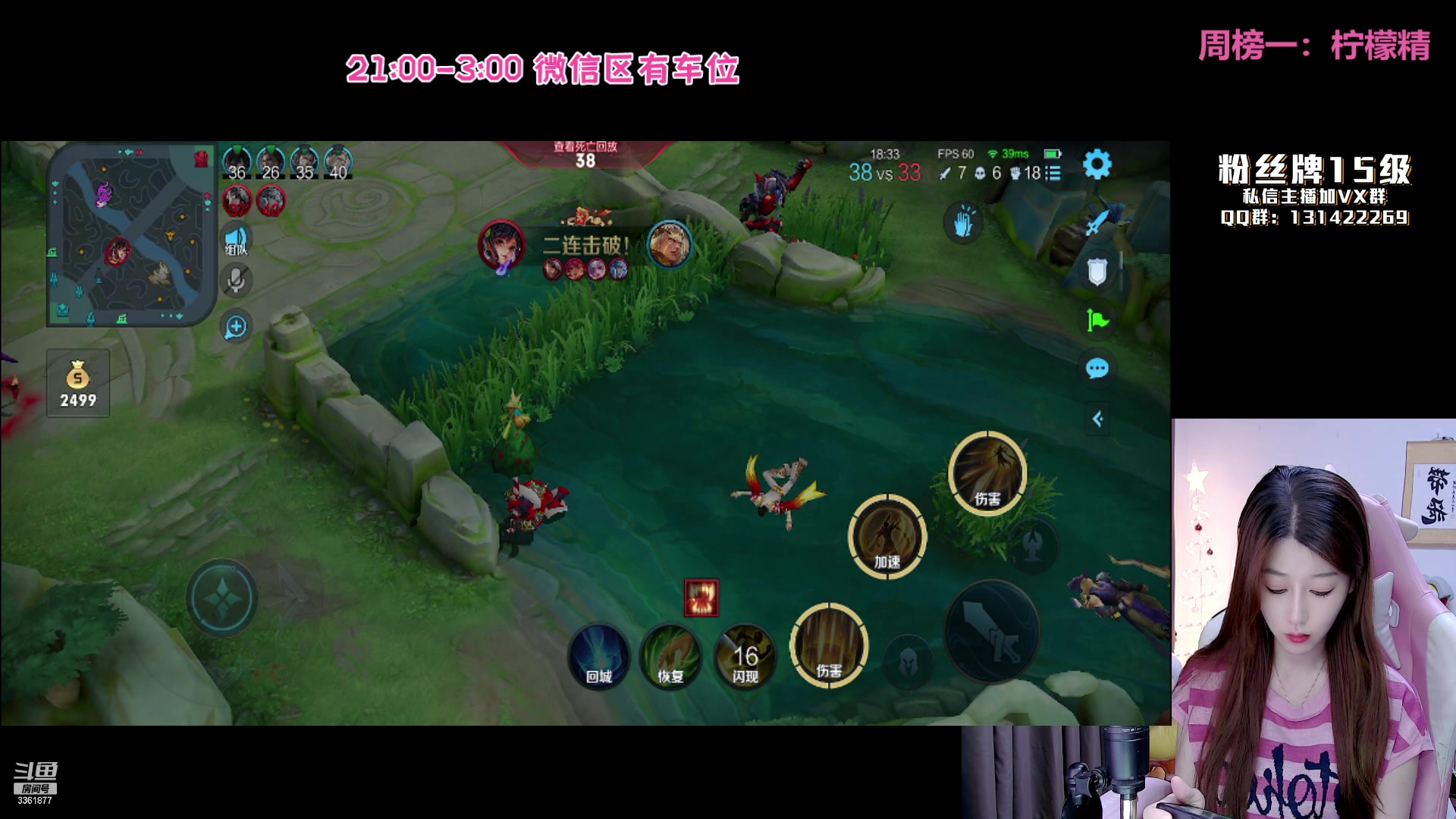 【2023-06-26 01点场】AQ丶果粒：粒：国服女打野！